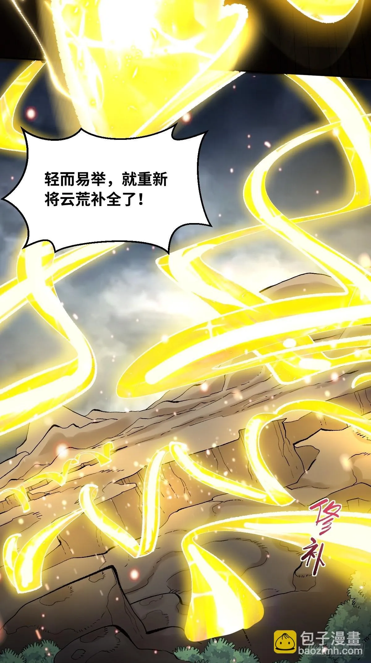 429话 第14页