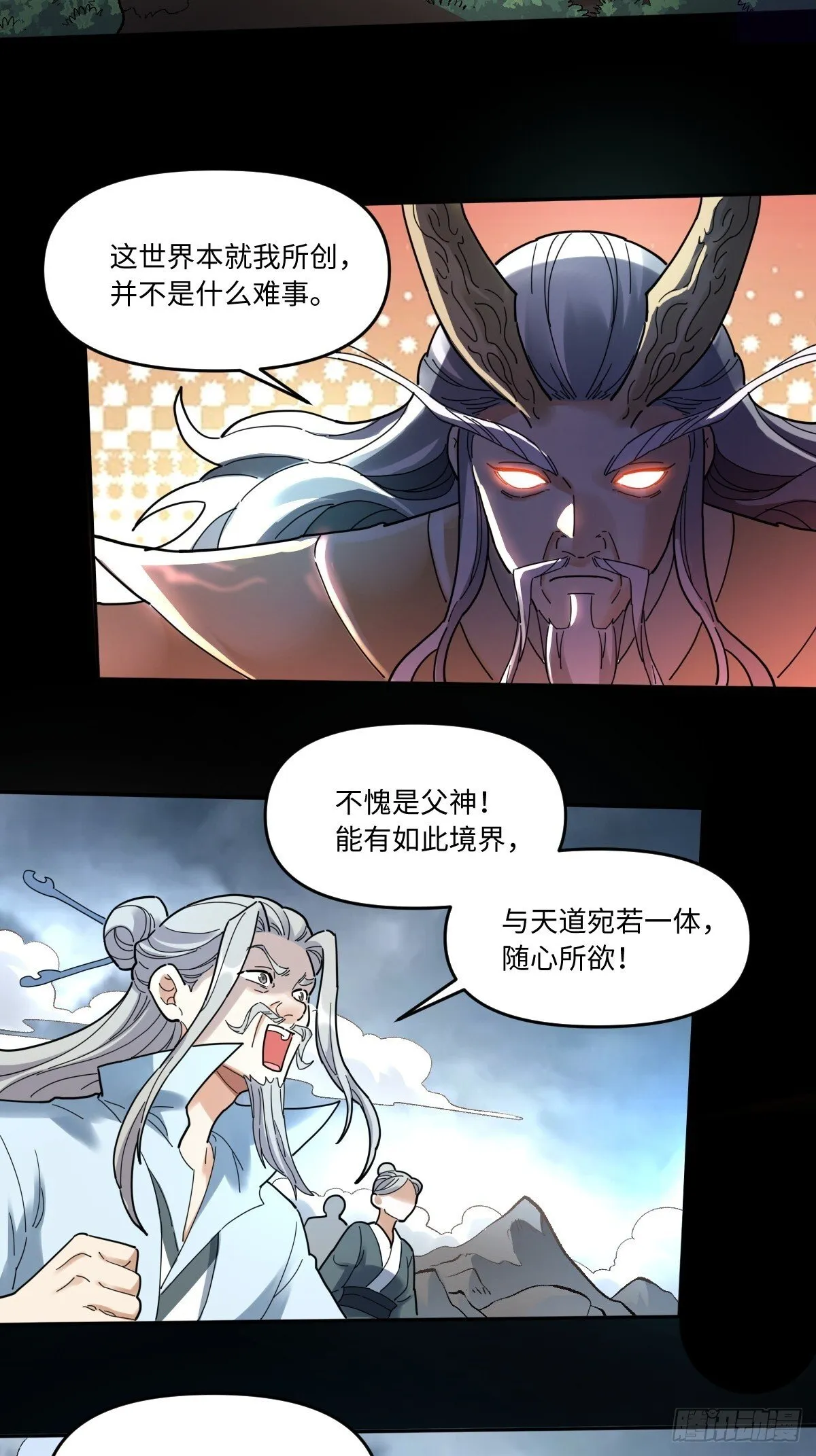 429话 第15页