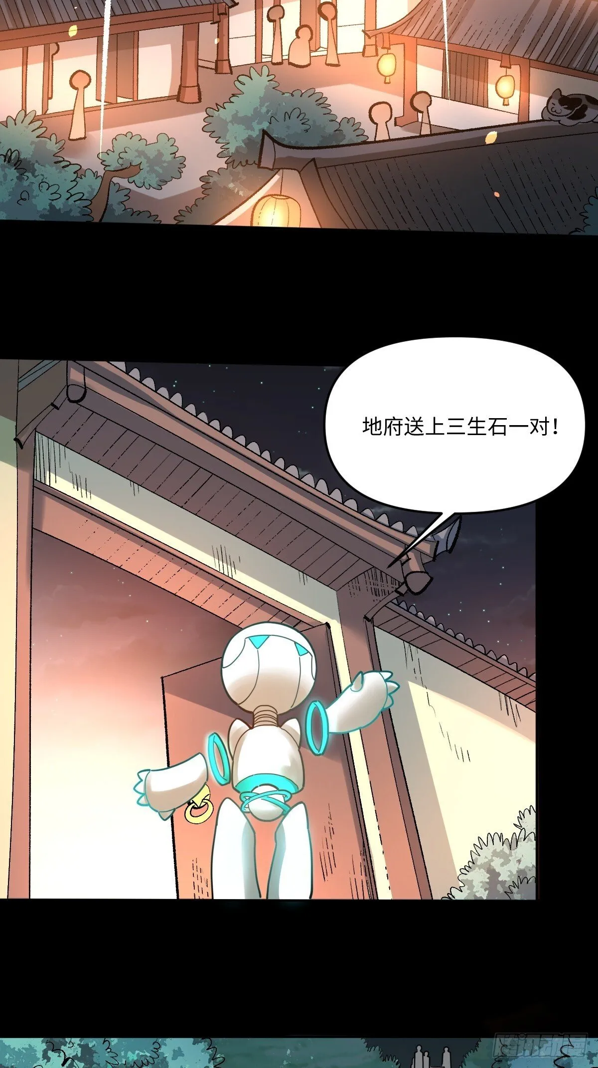 429话 第20页