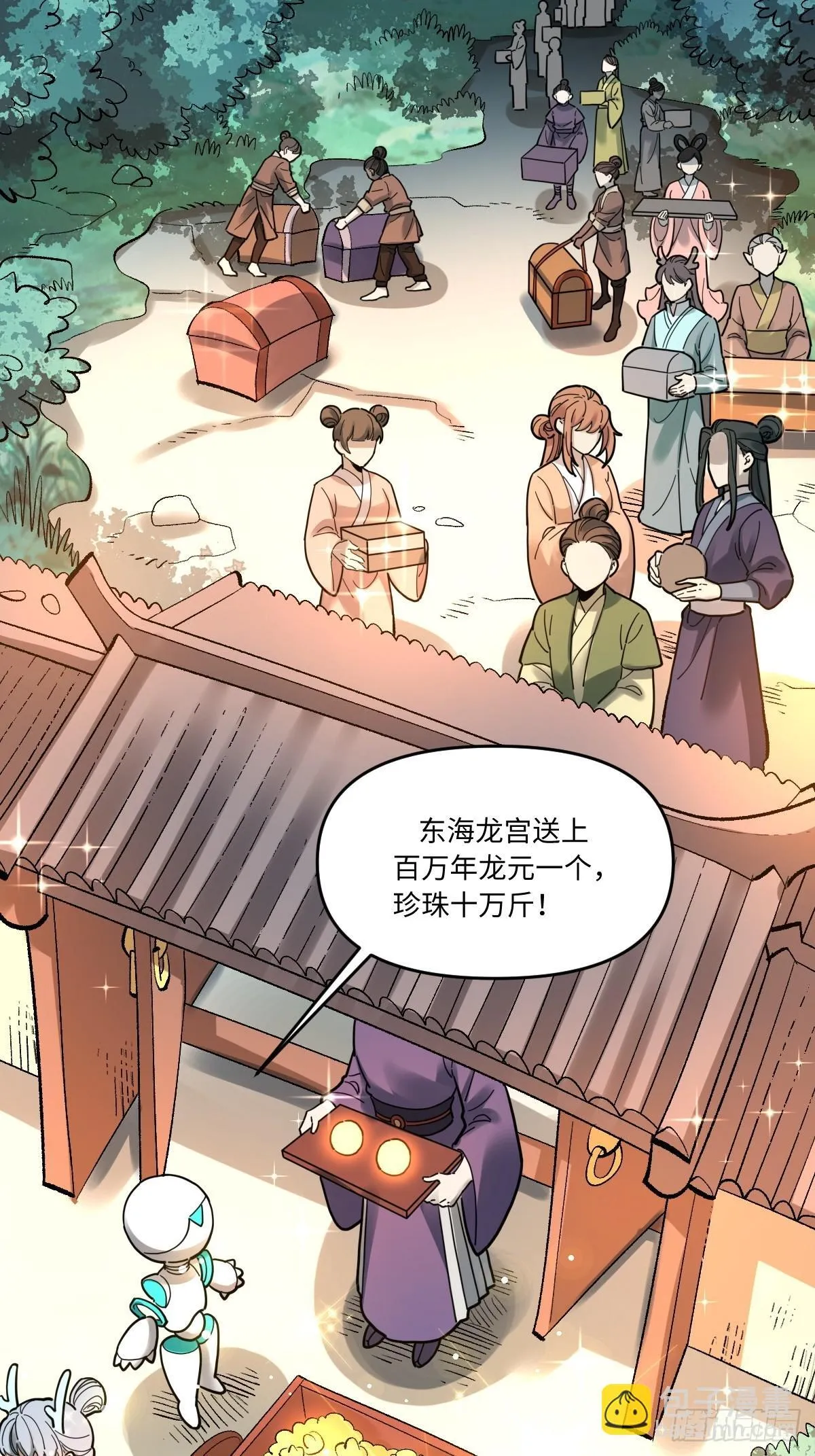 429话 第21页