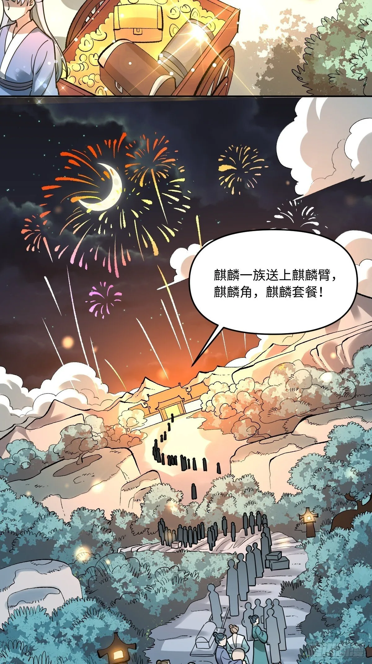 429话 第22页