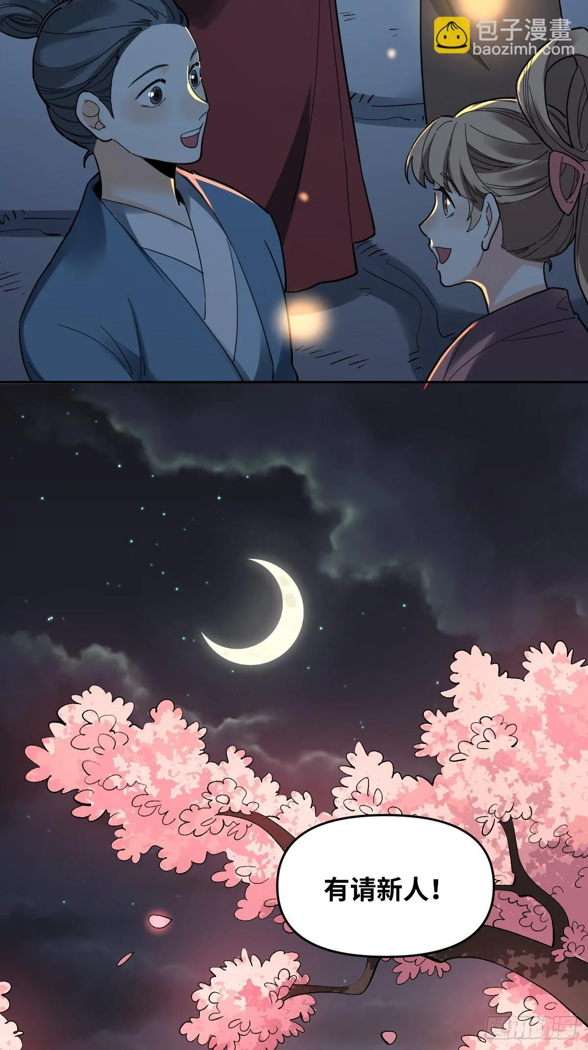 429话 第24页