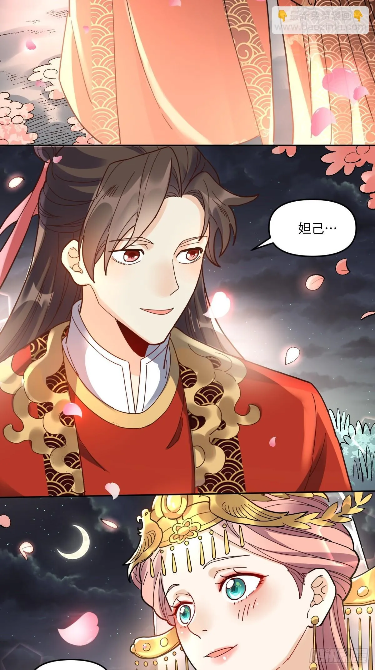 429话 第26页