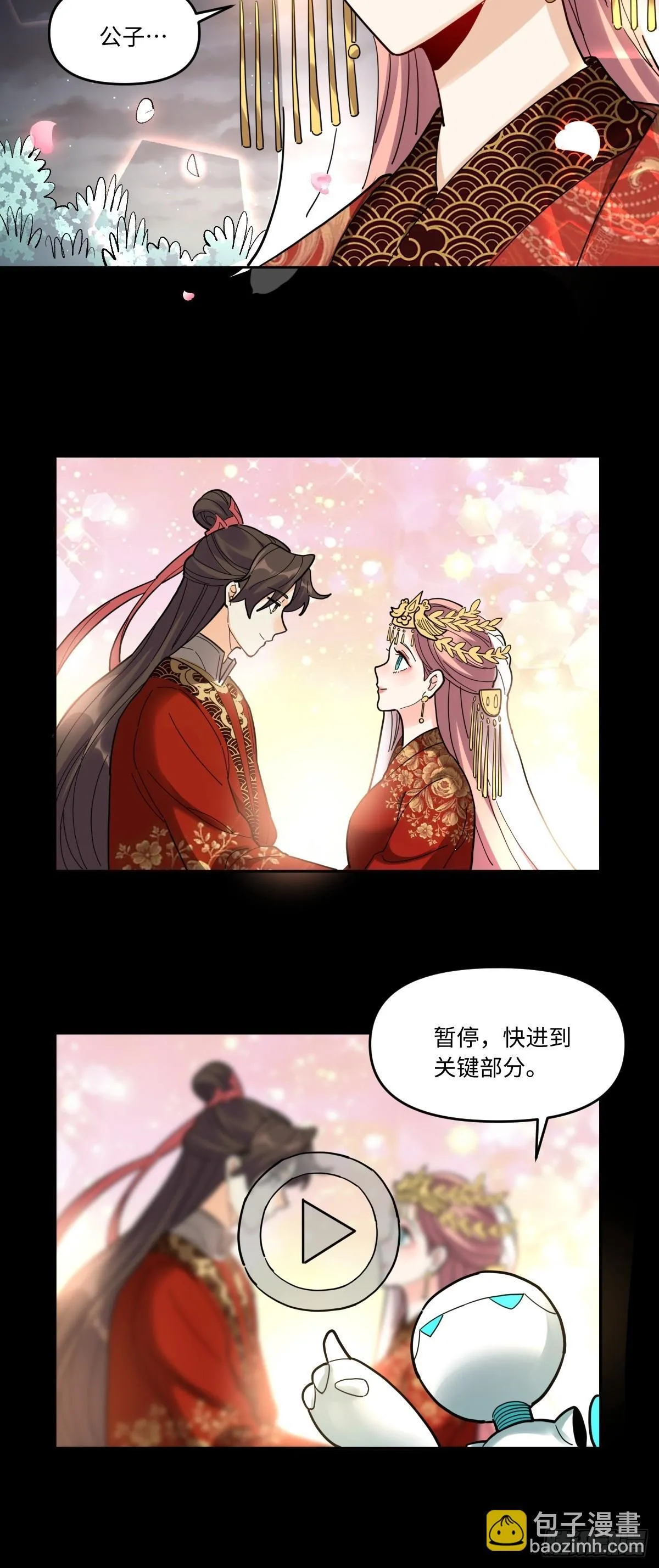 429话 第27页