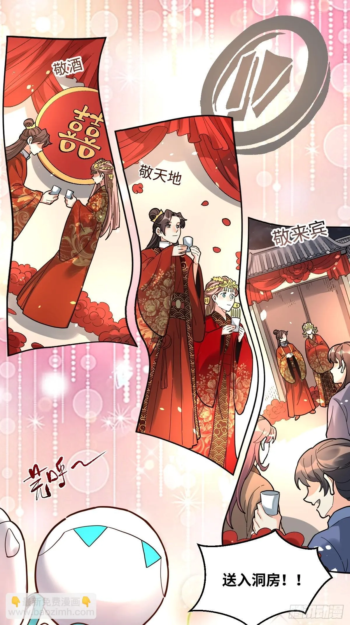 429话 第28页