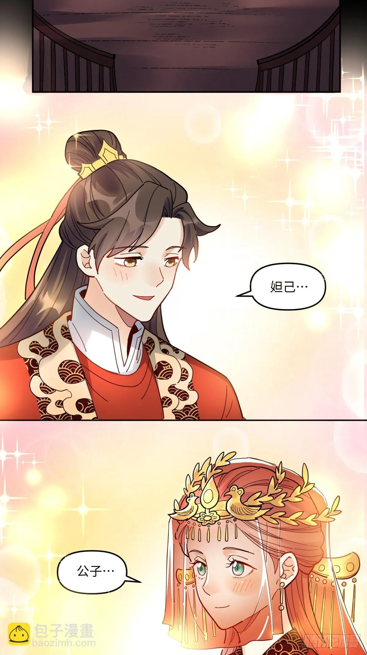 429话 第30页