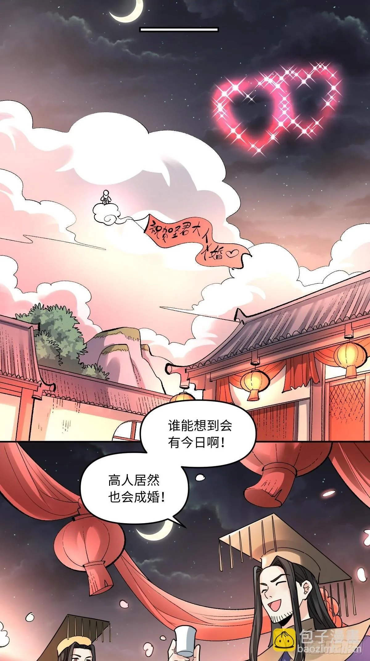 429话 第32页
