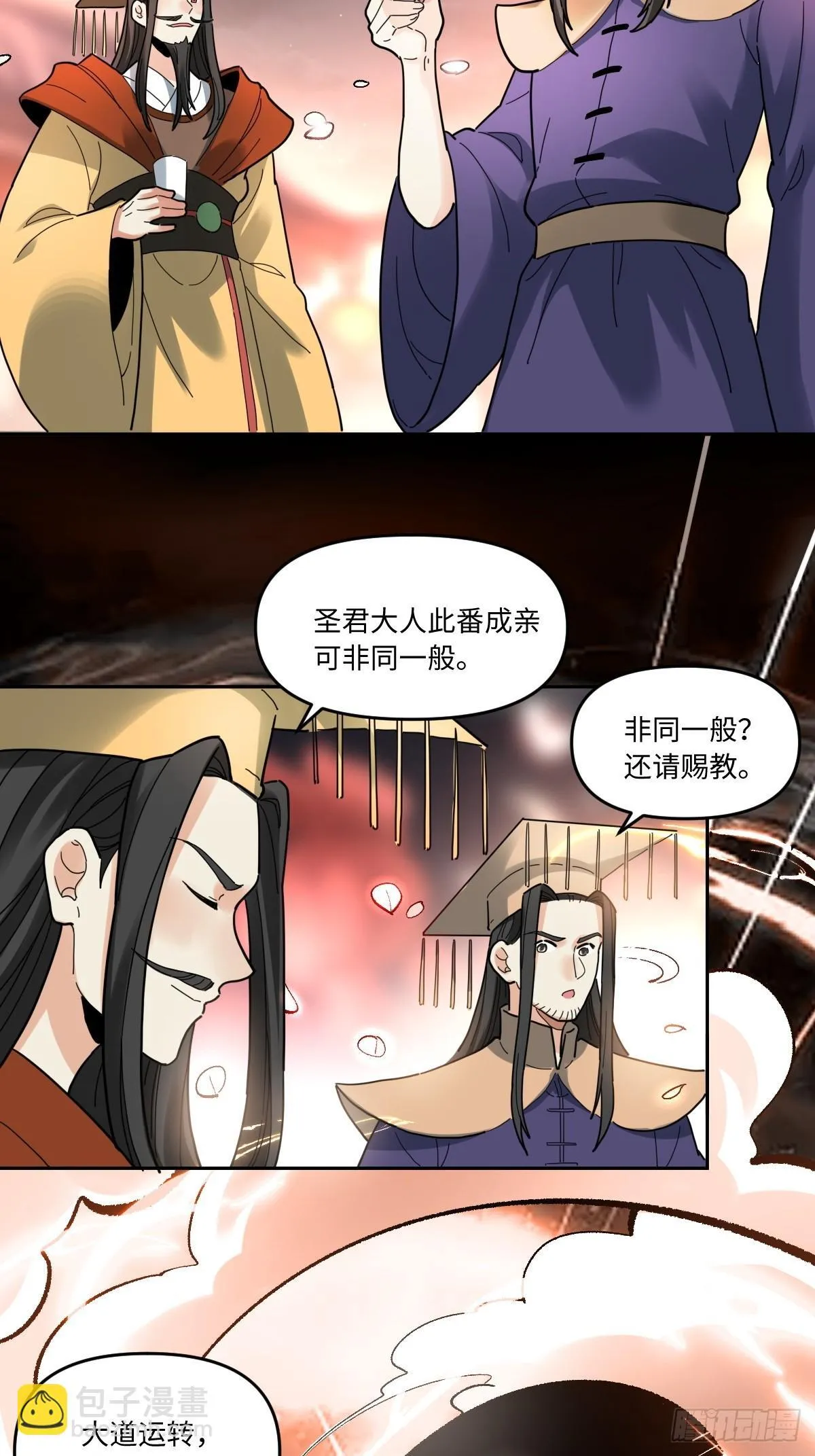 429话 第33页