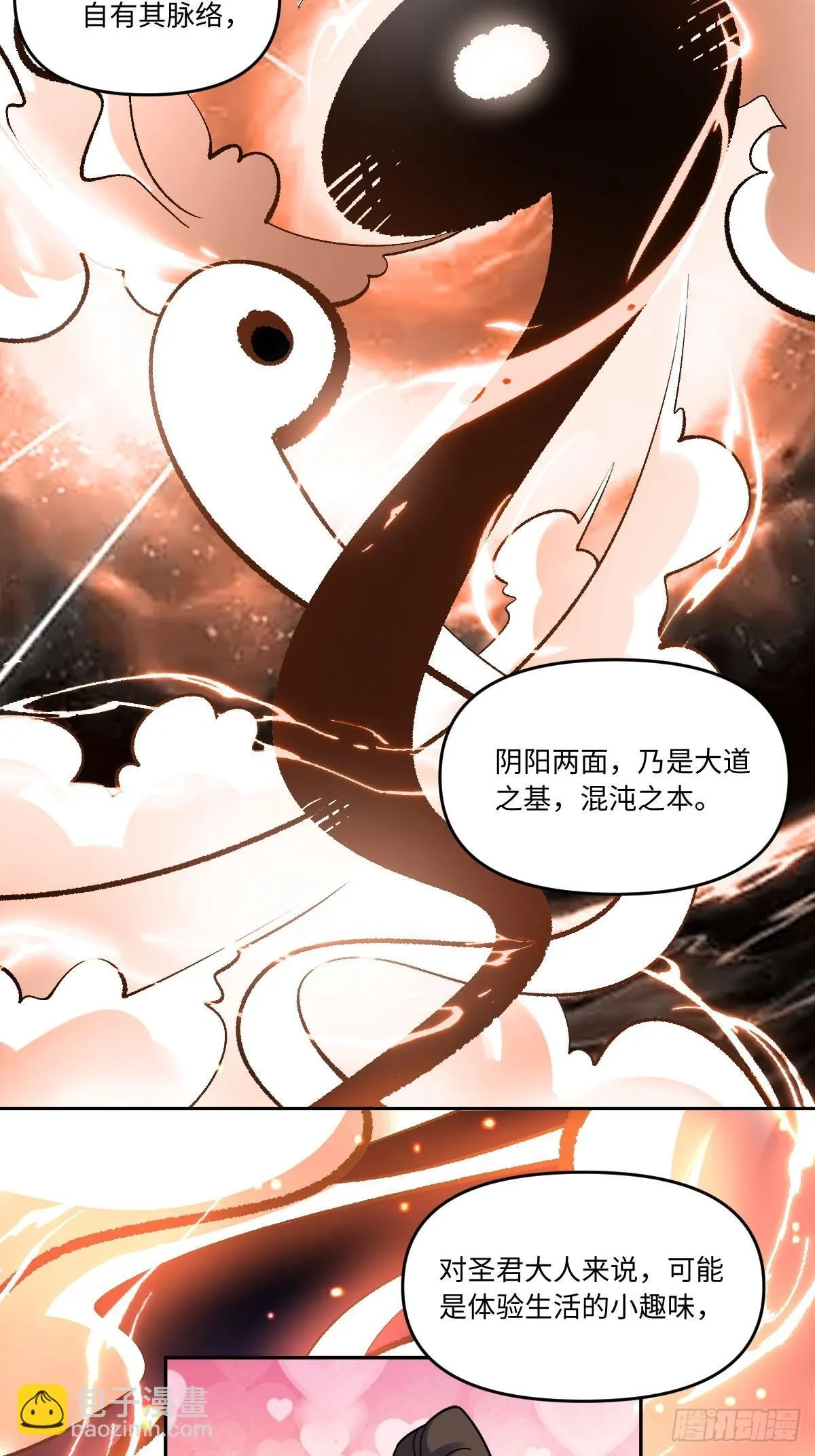 429话 第34页