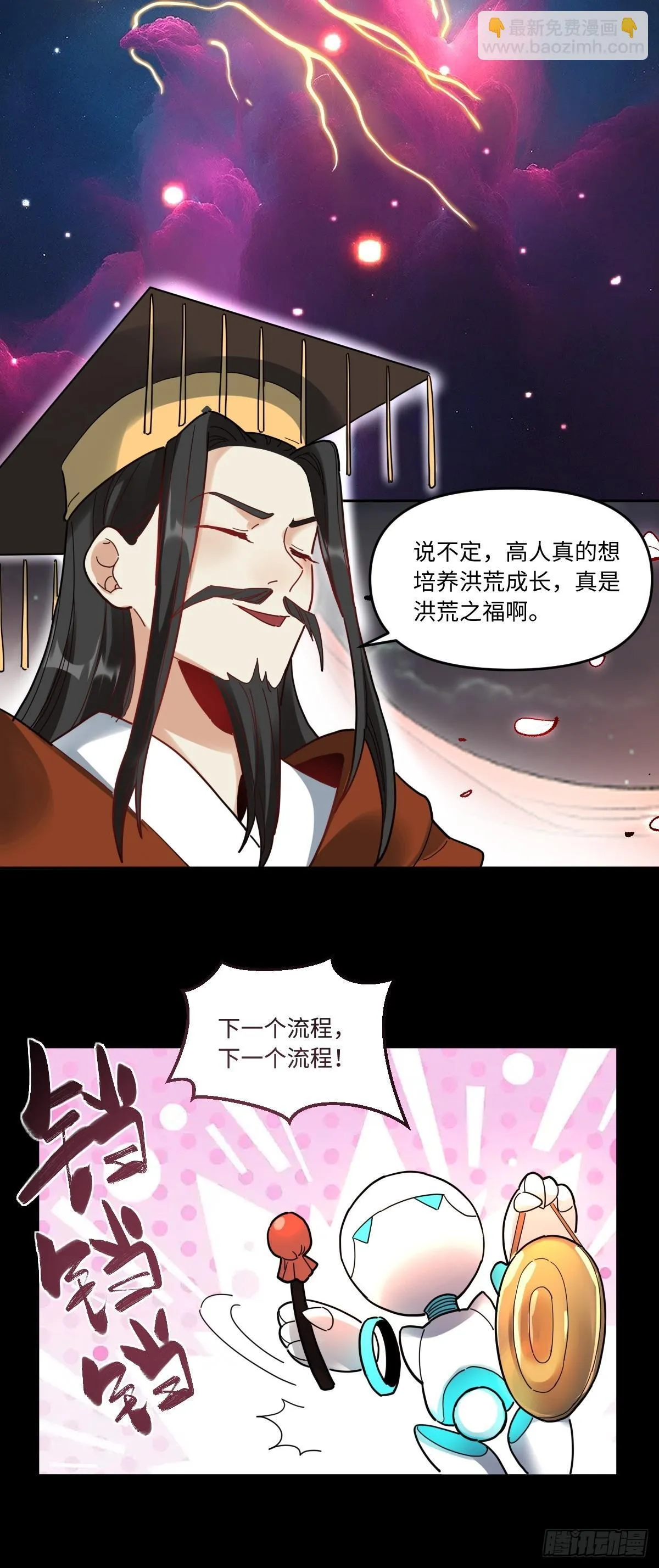 429话 第36页