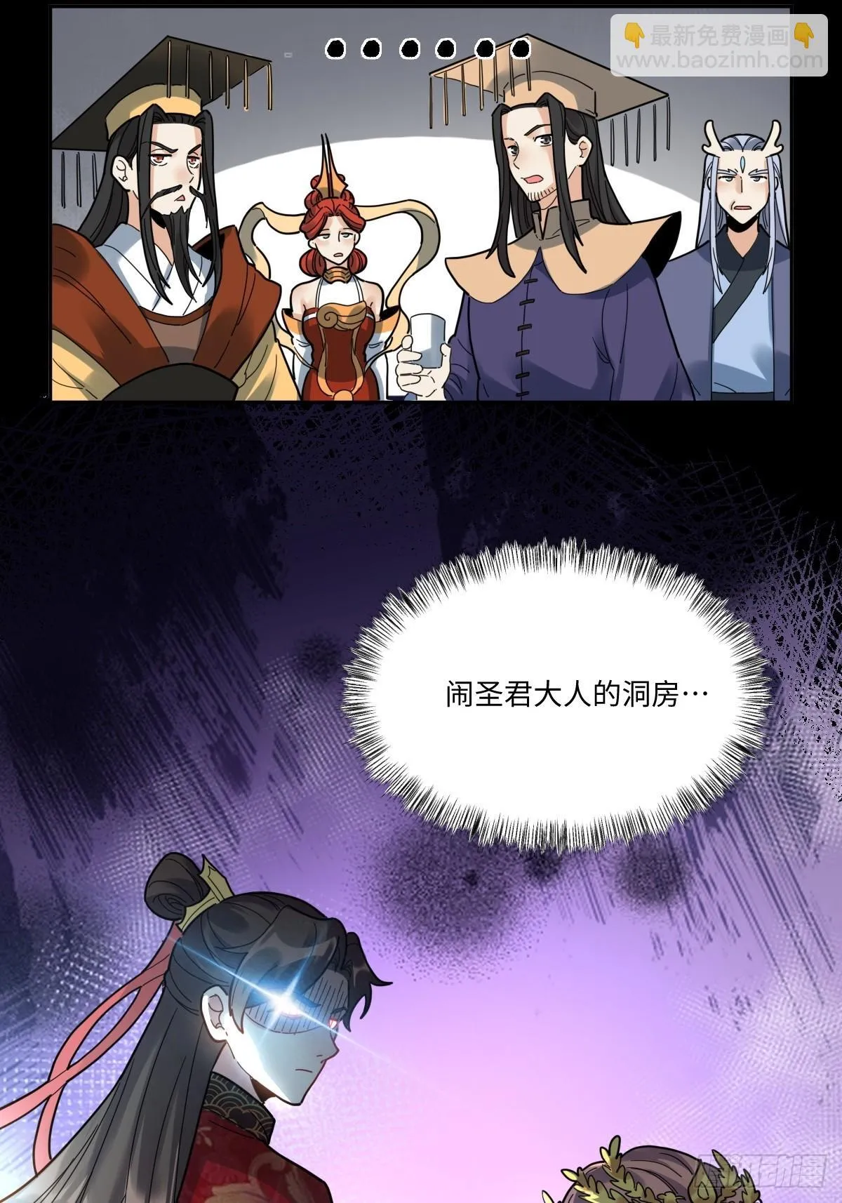 429话 第38页