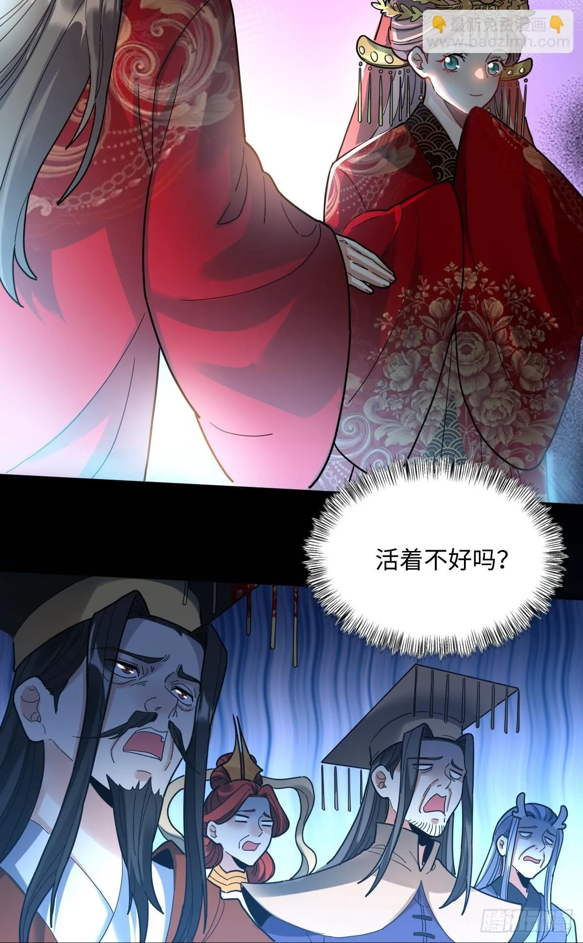 429话 第39页
