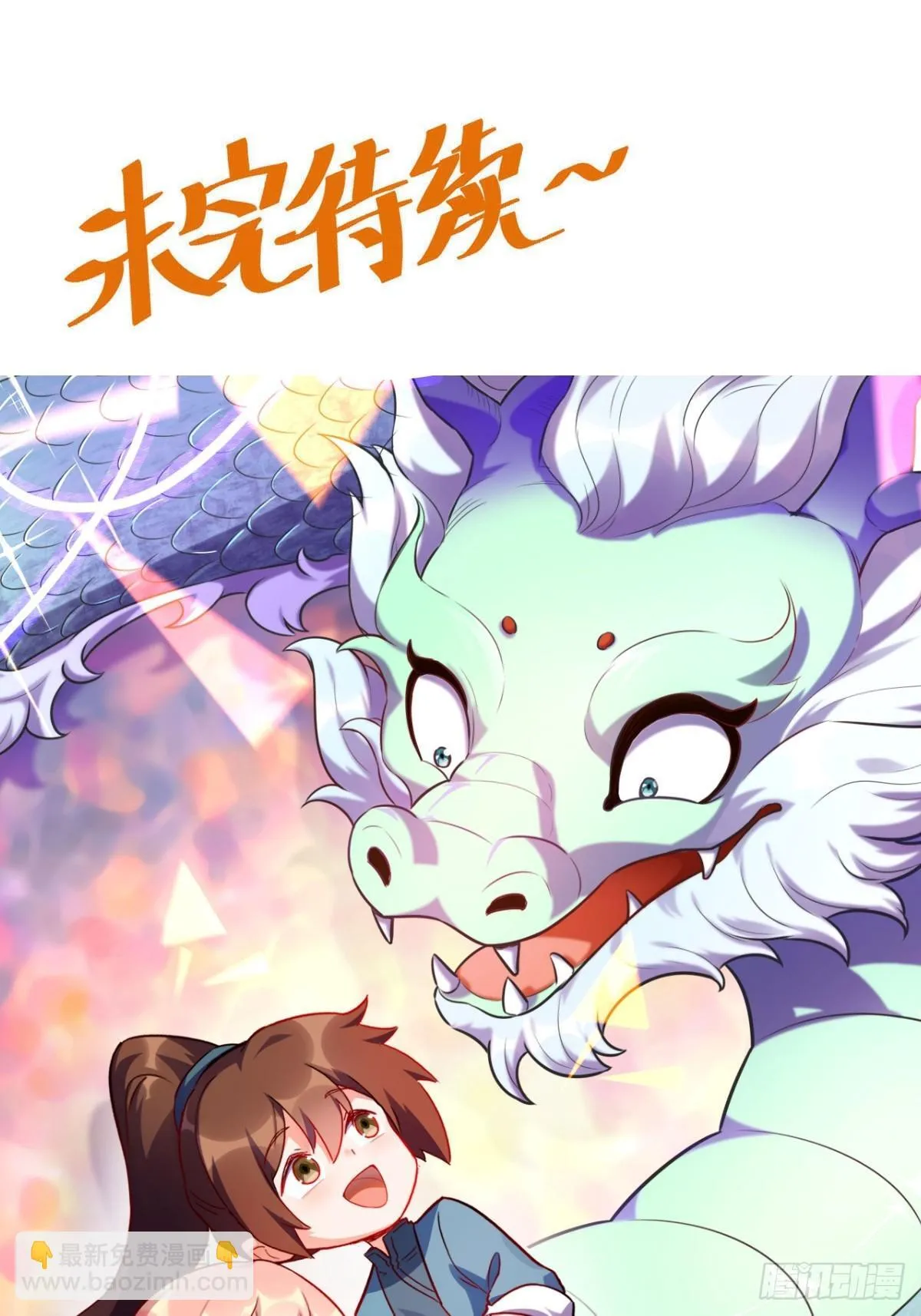 429话 第40页