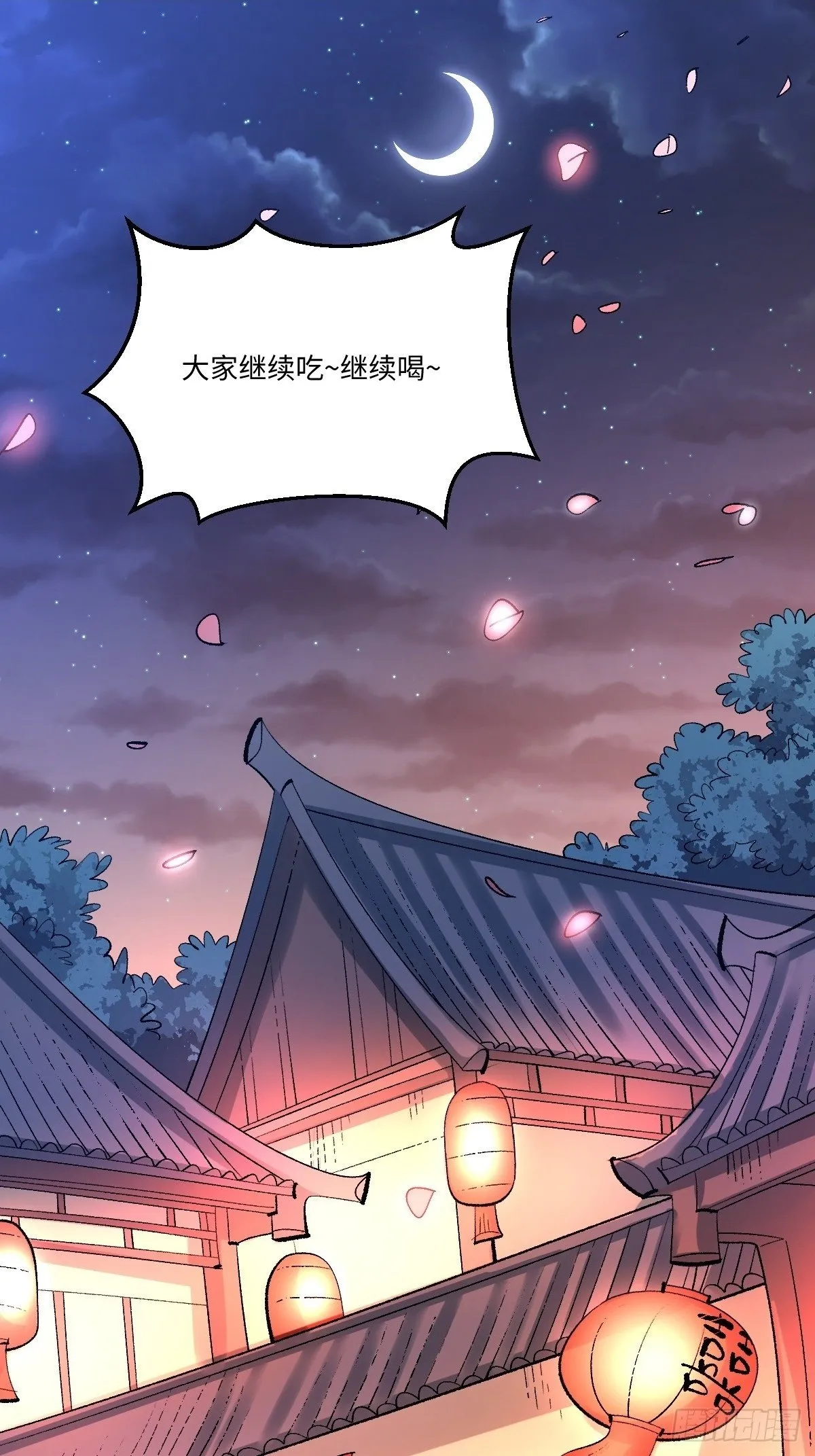 429话 第44页