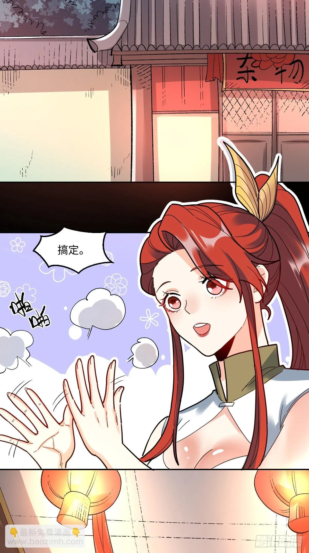 430话 第4页