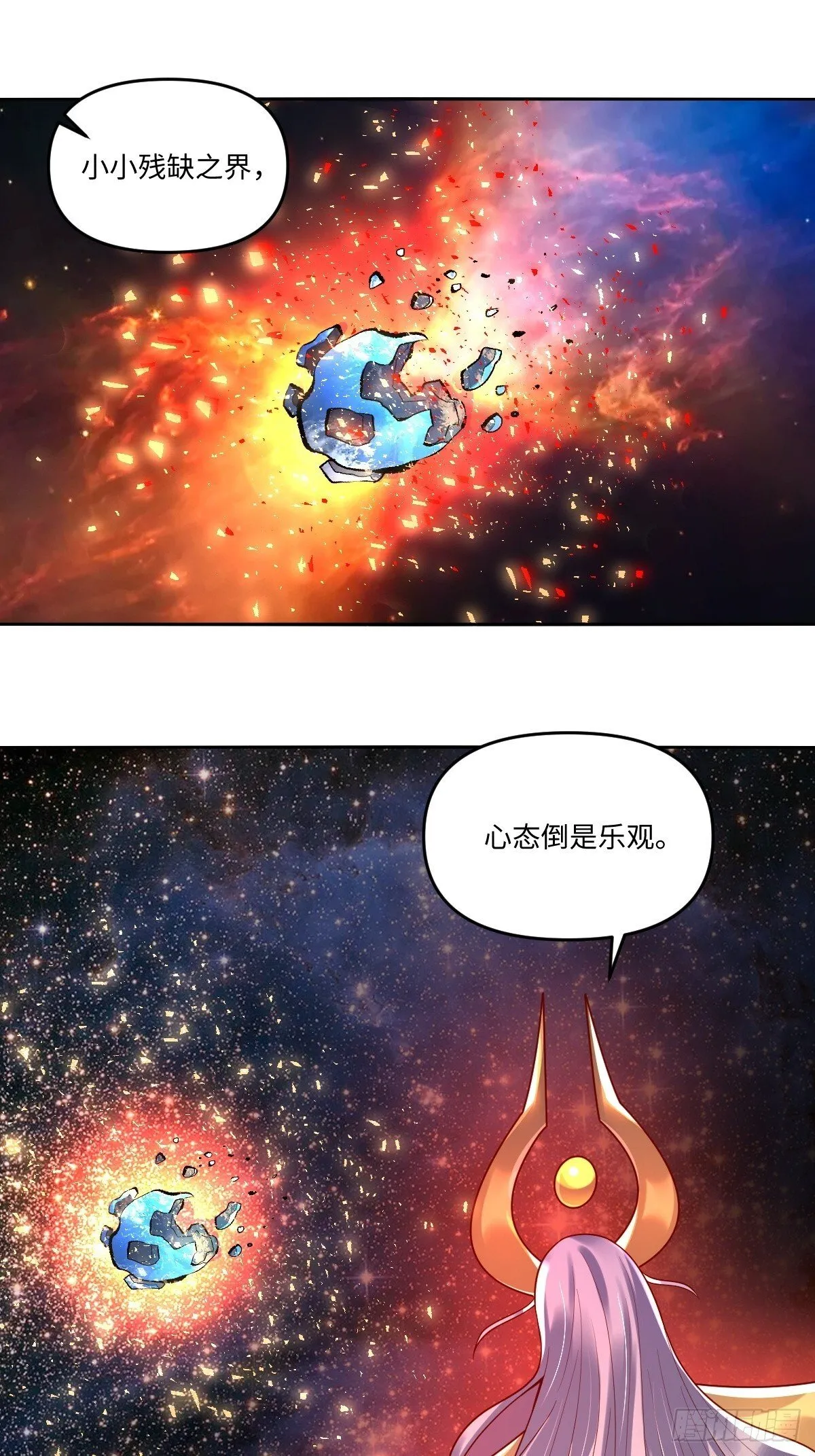430话 第16页