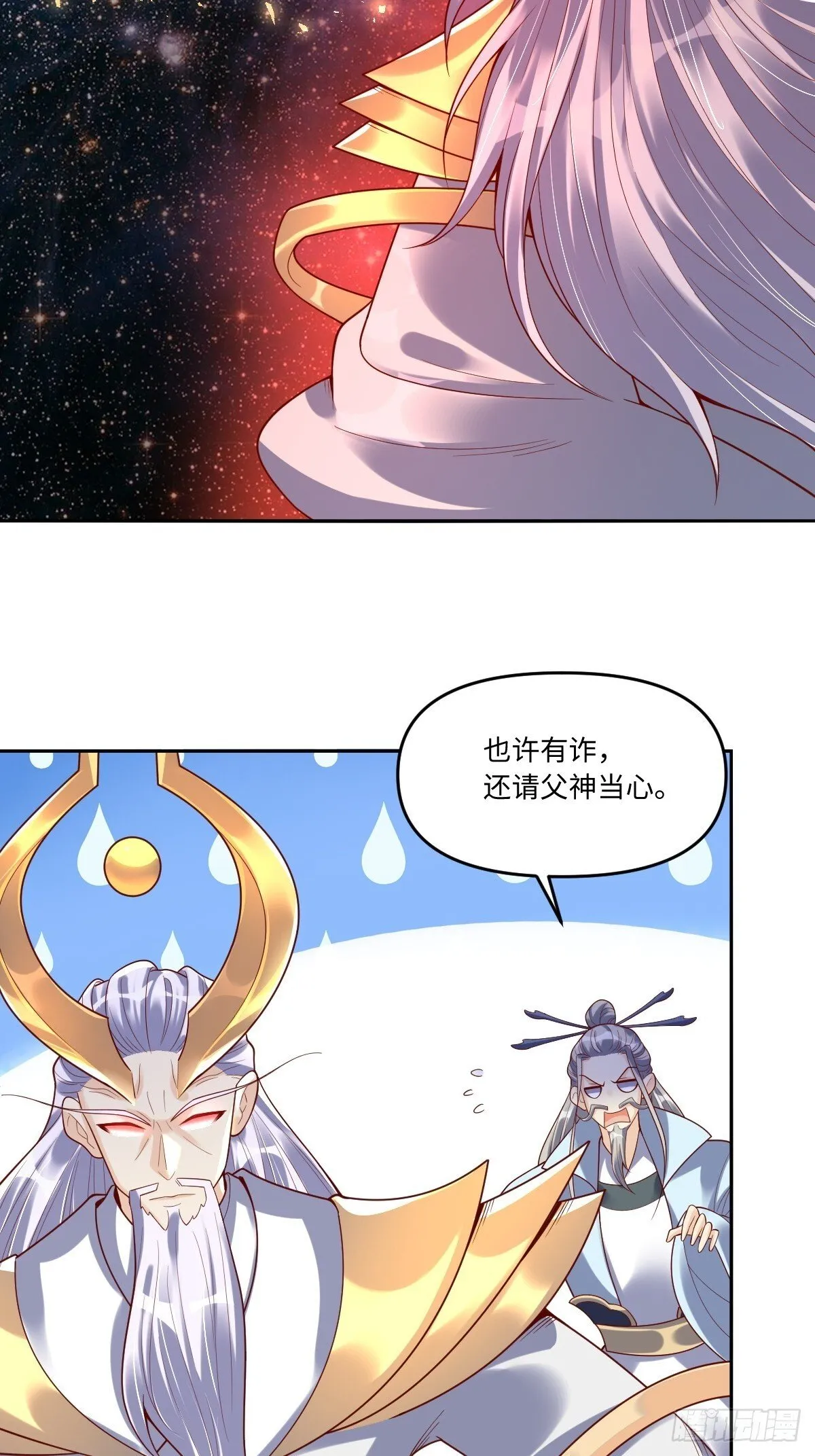 430话 第17页