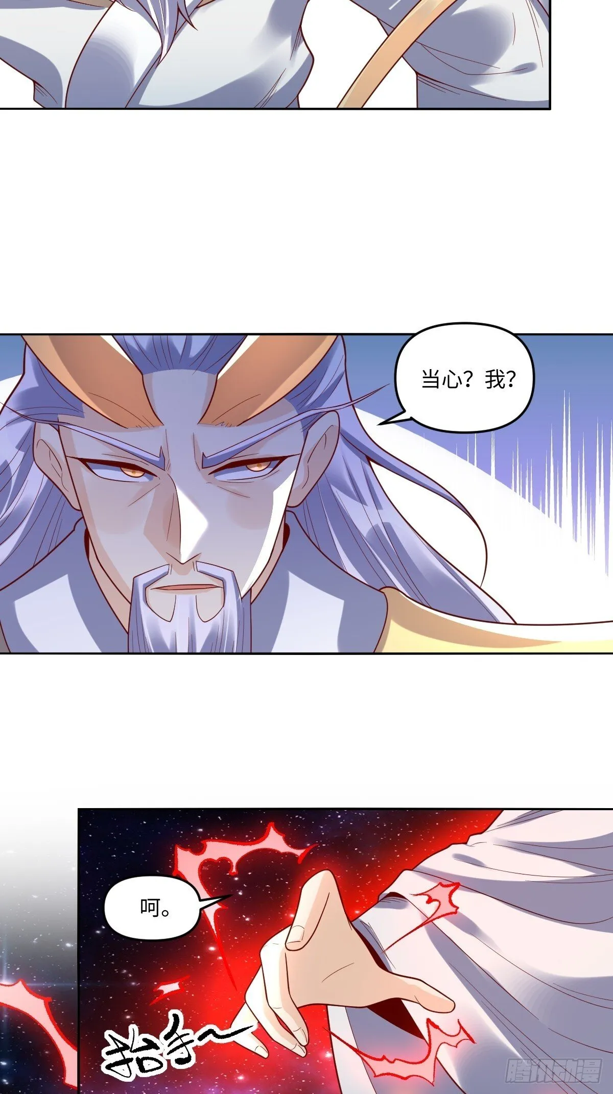 430话 第18页