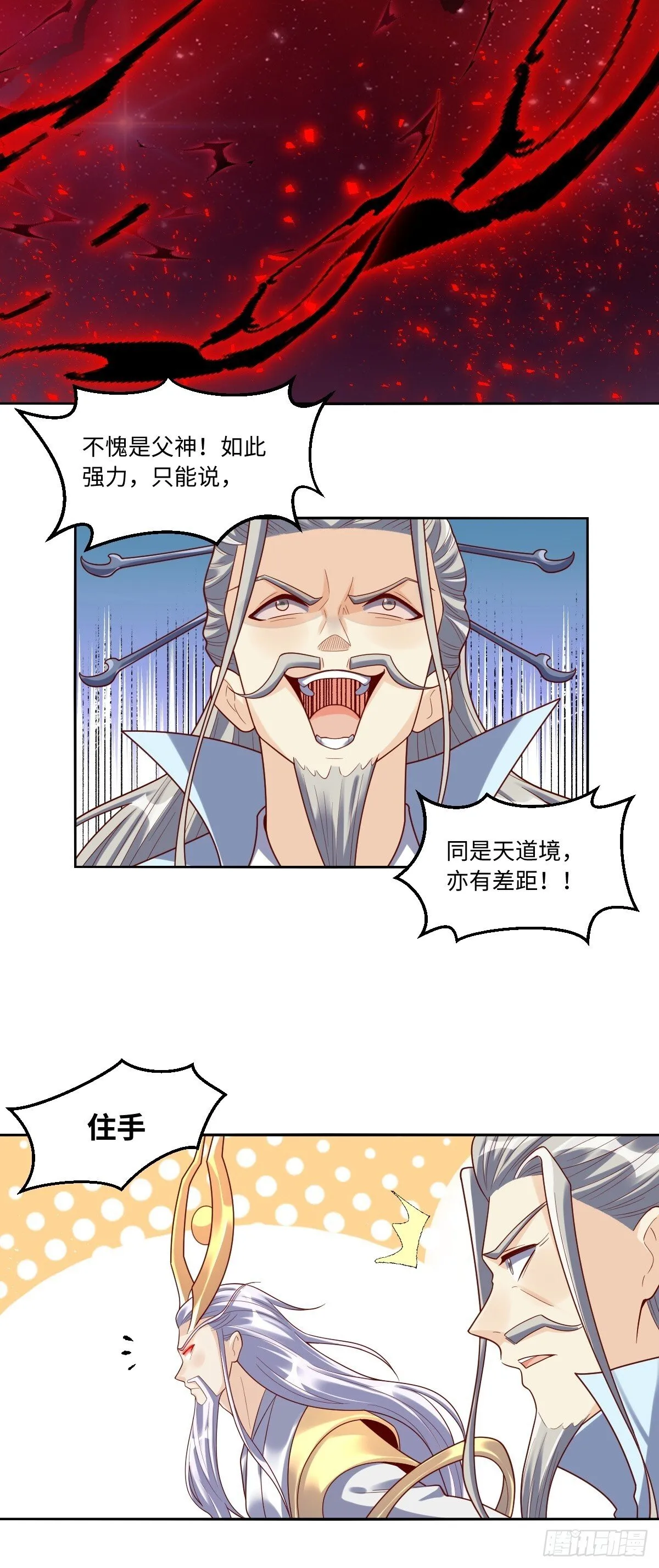 430话 第24页