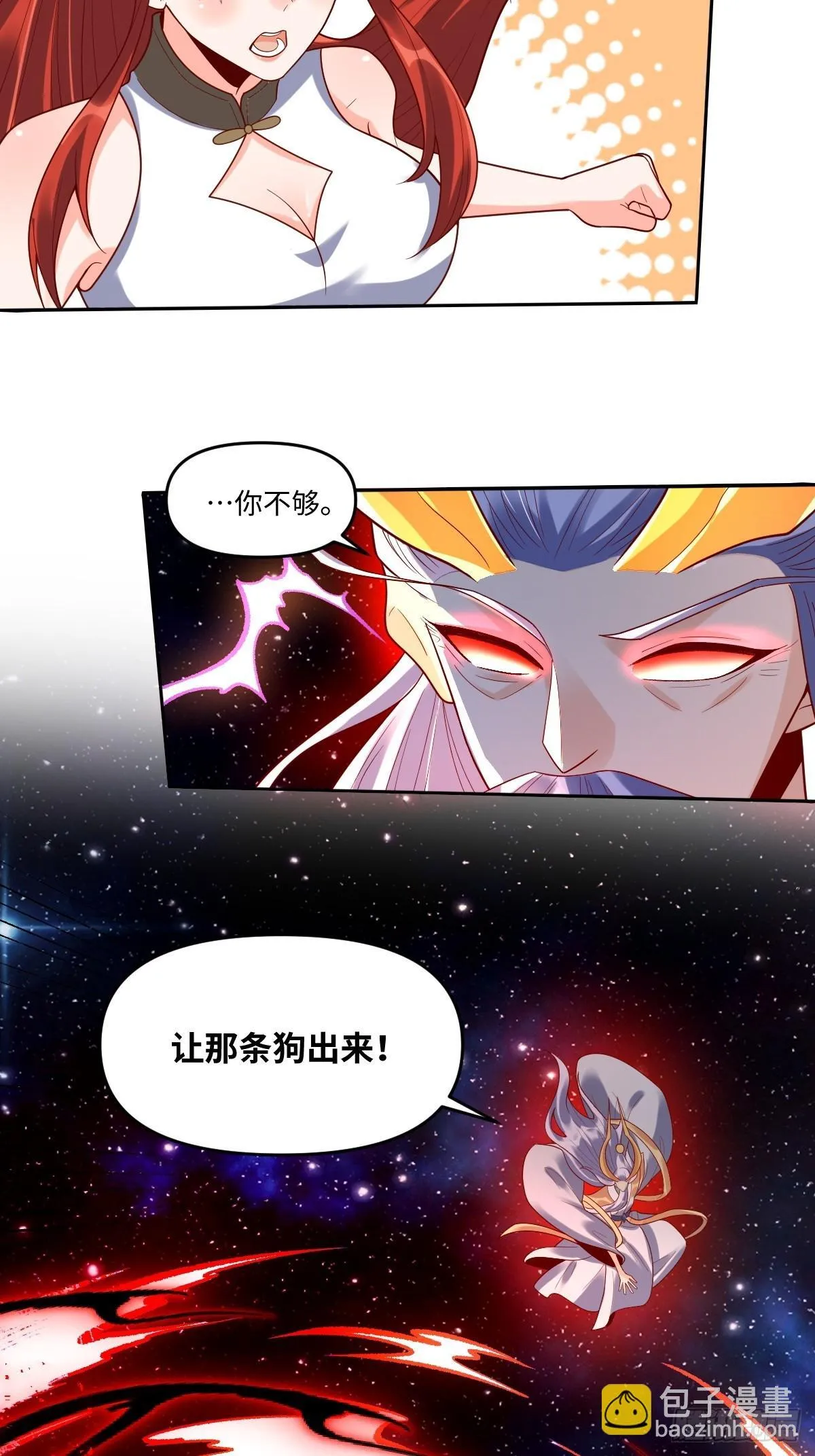 430话 第26页