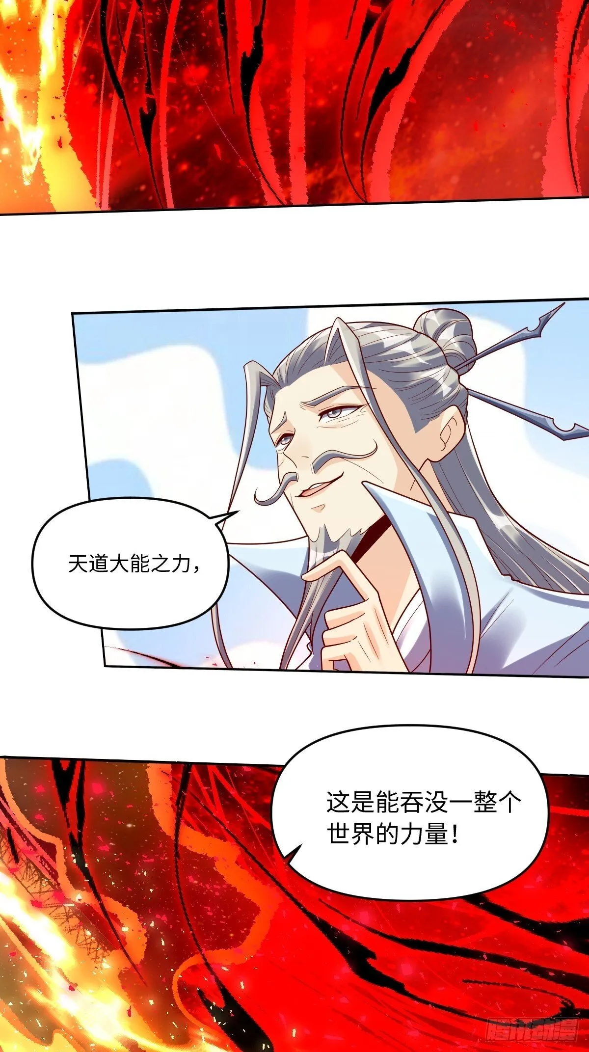 430话 第30页