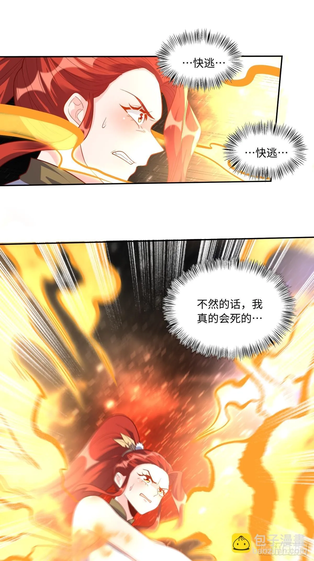 430话 第34页