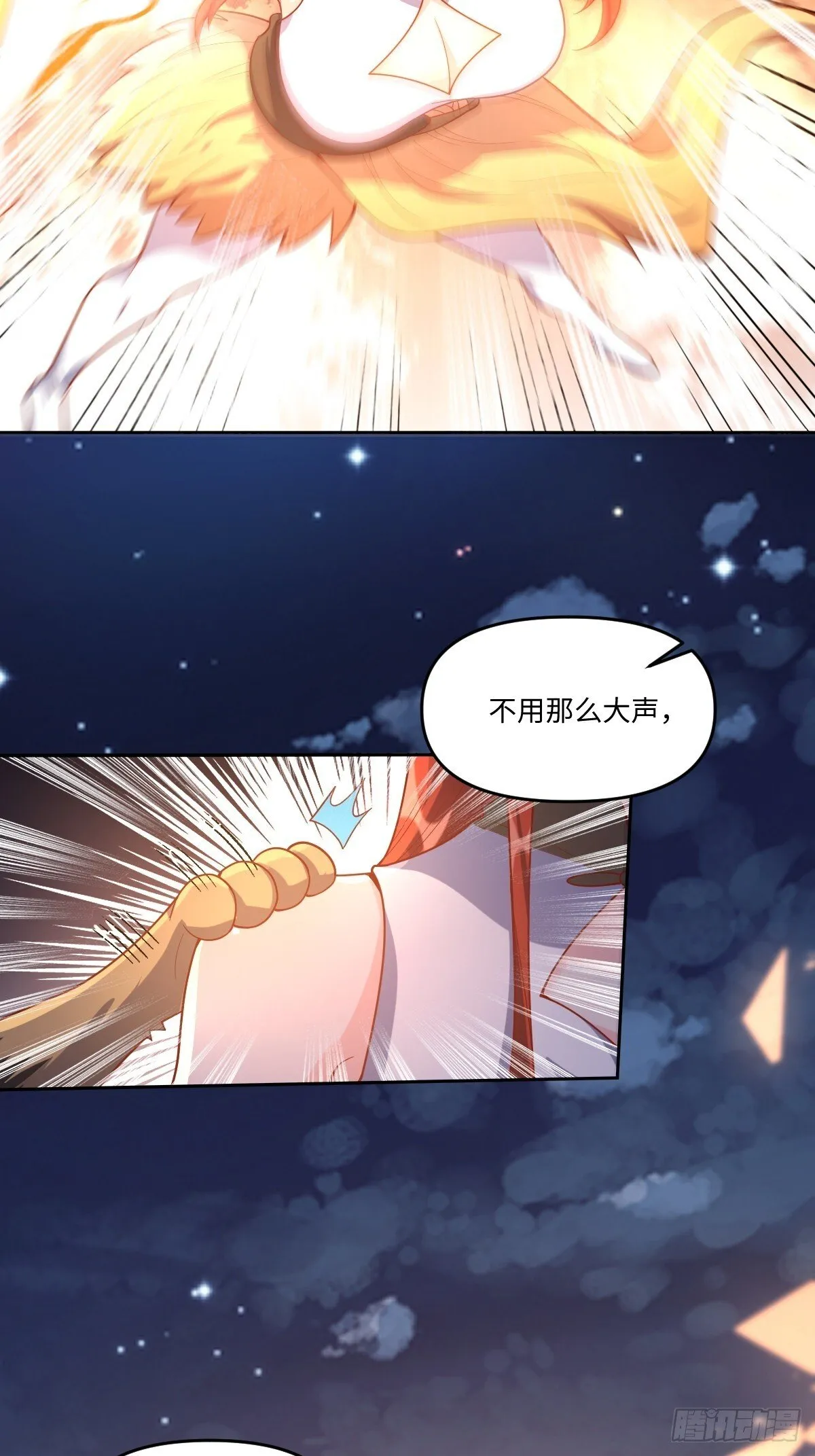 430话 第41页