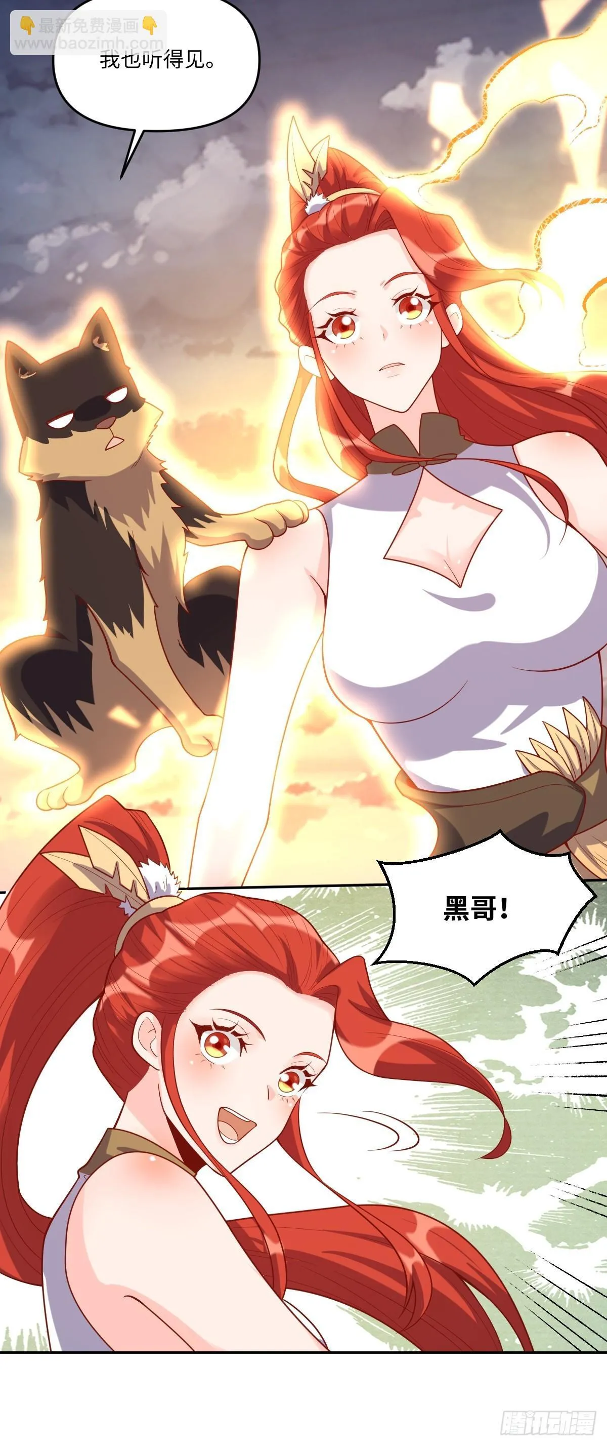430话 第42页