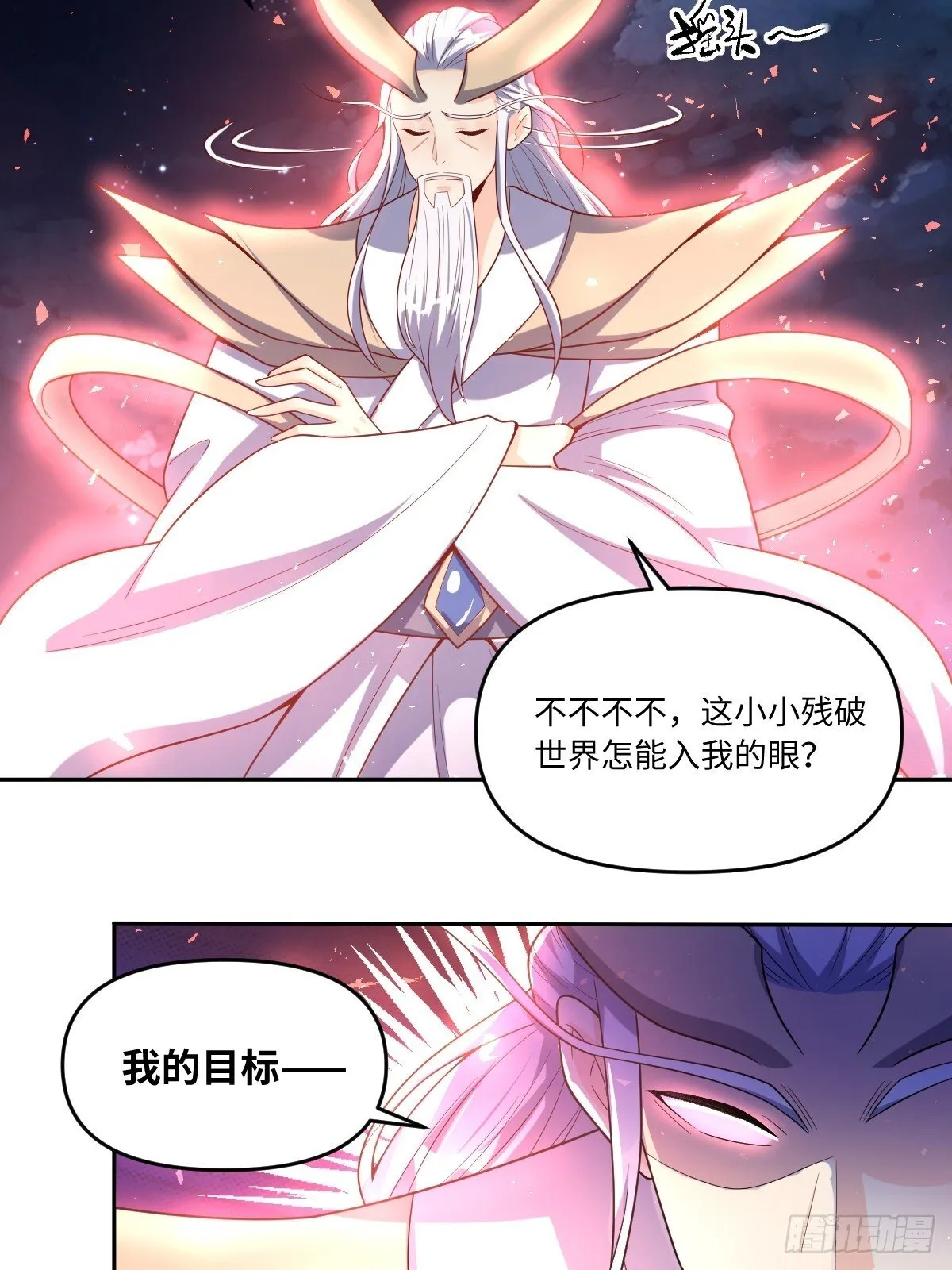 431话 第6页