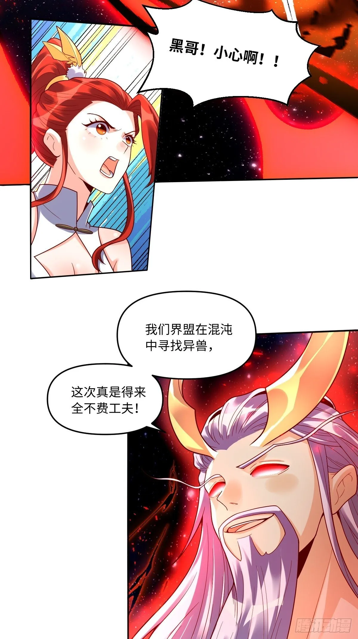 431话 第12页