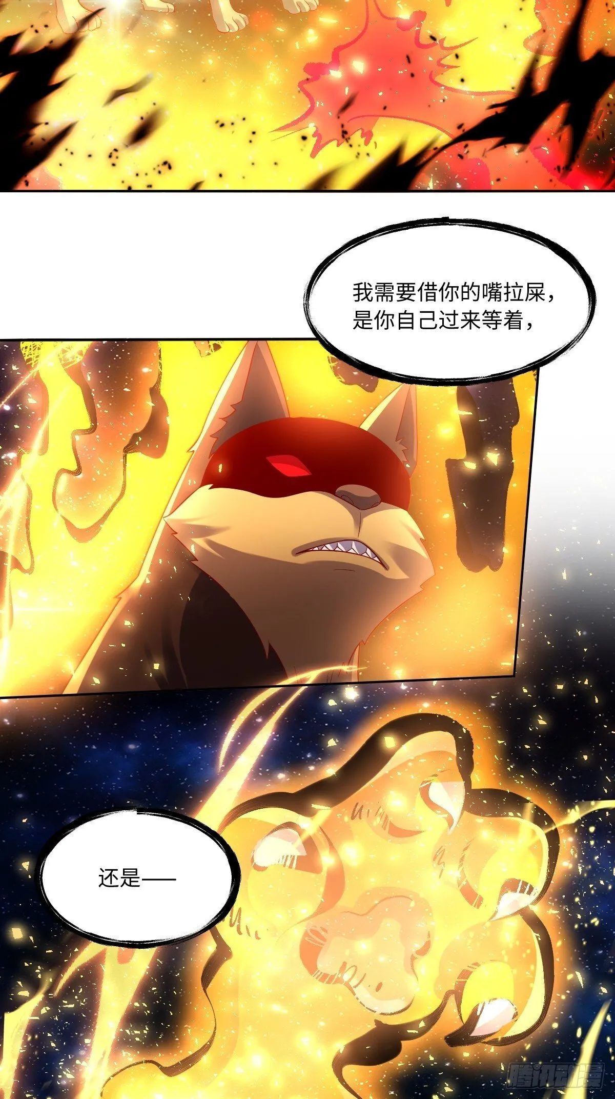 431话 第17页