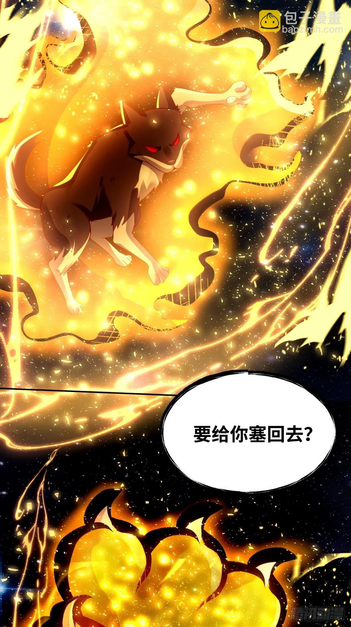 431话 第18页