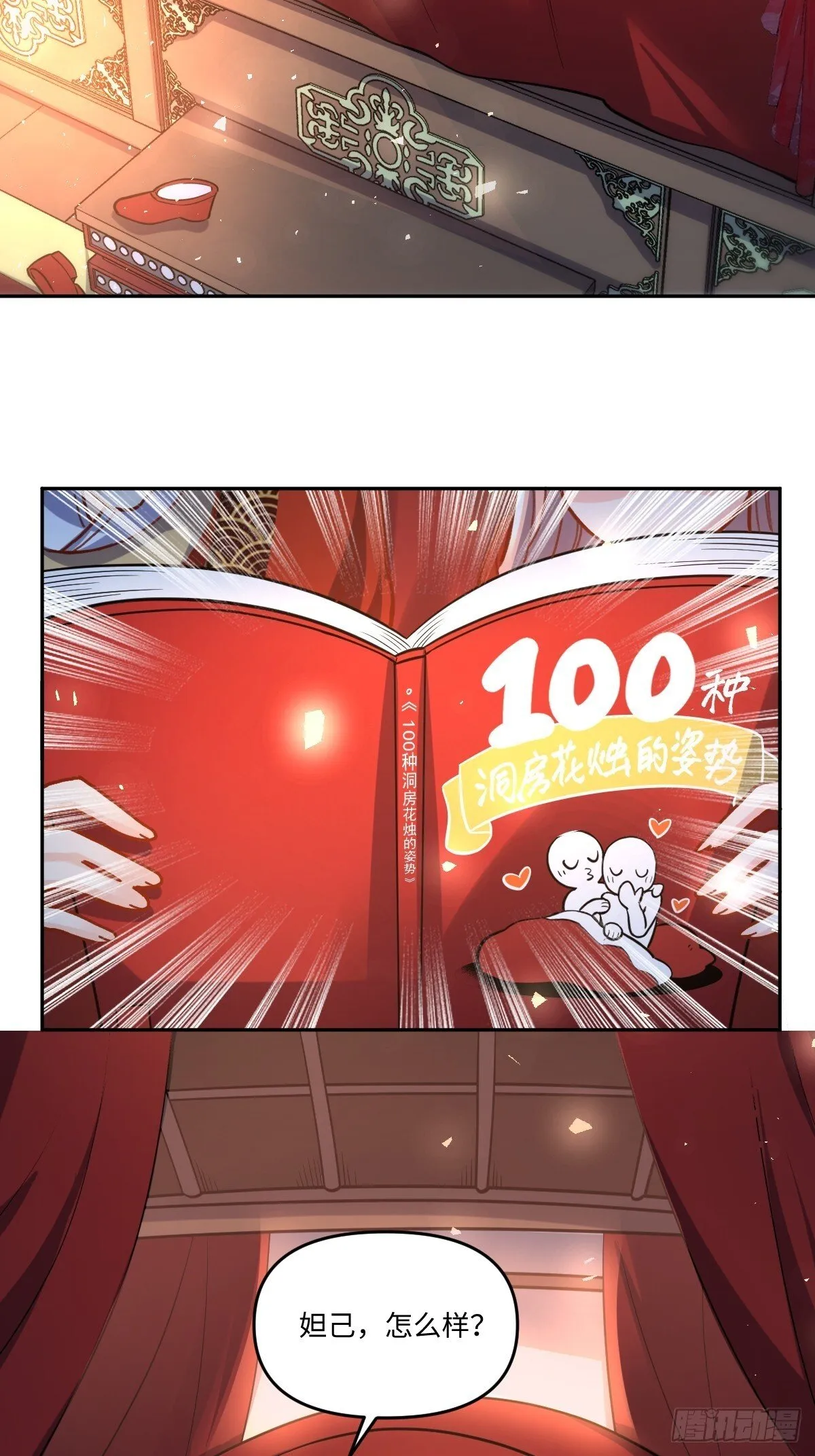 431话 第21页