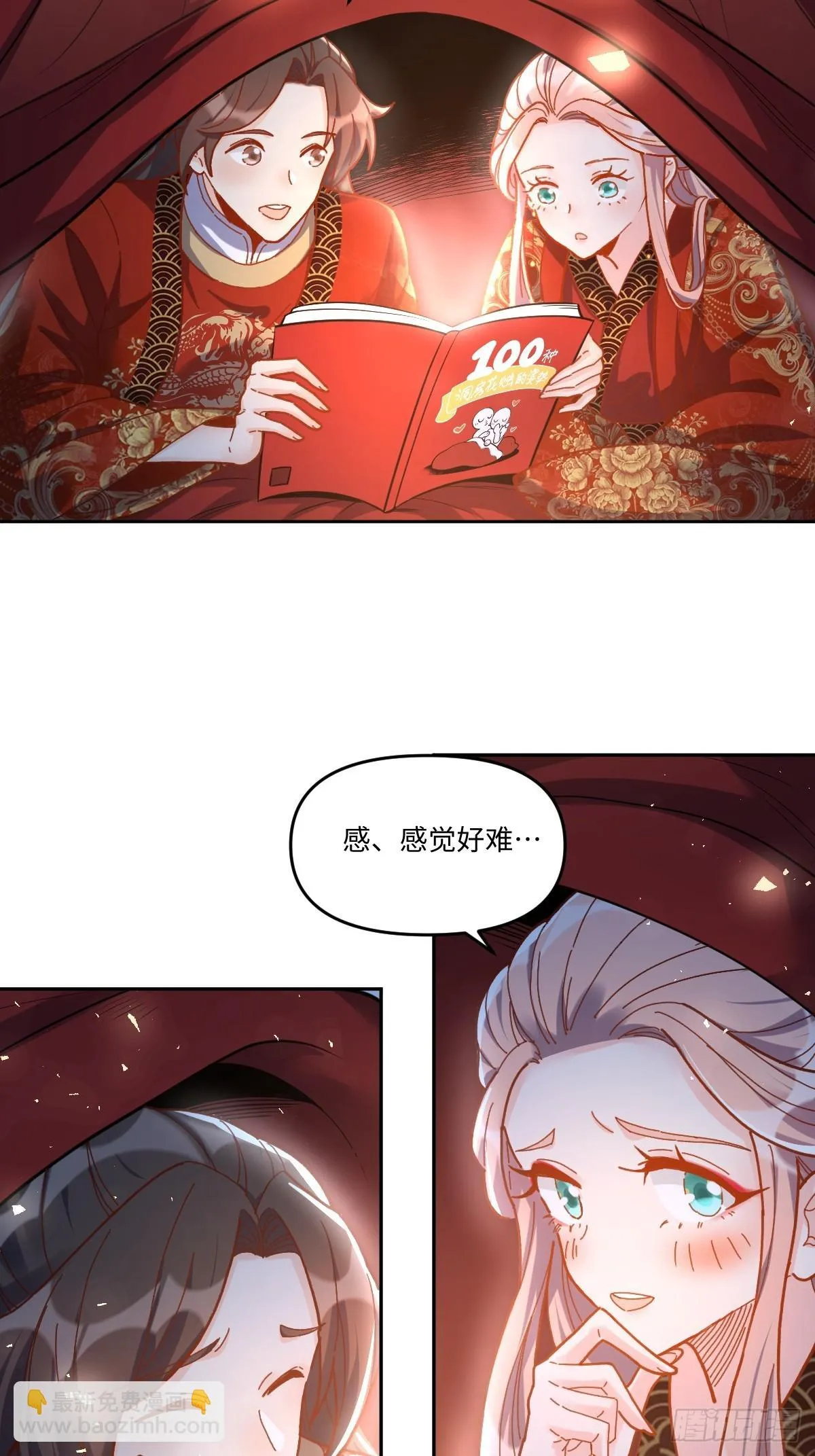 431话 第22页