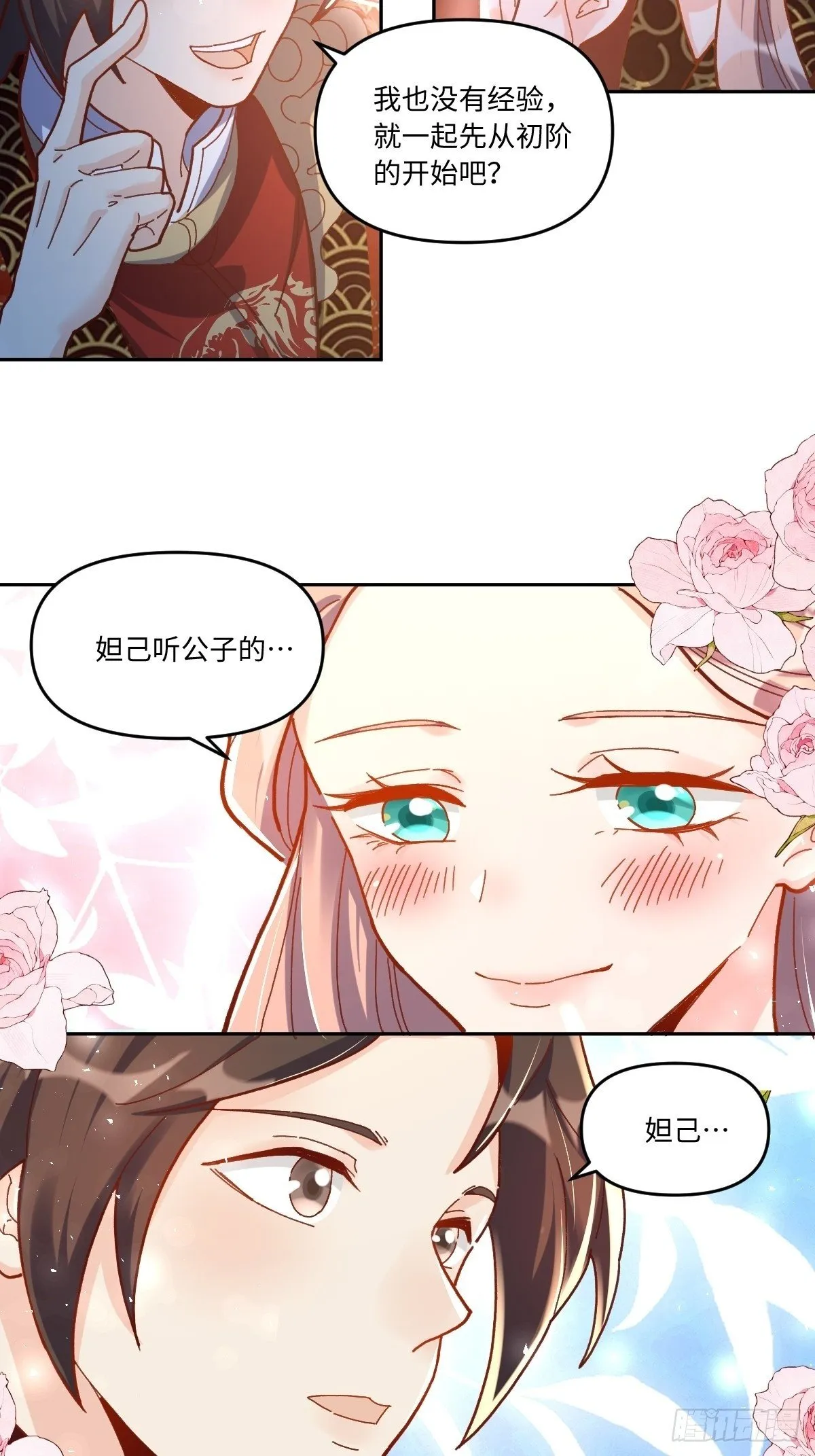 431话 第23页