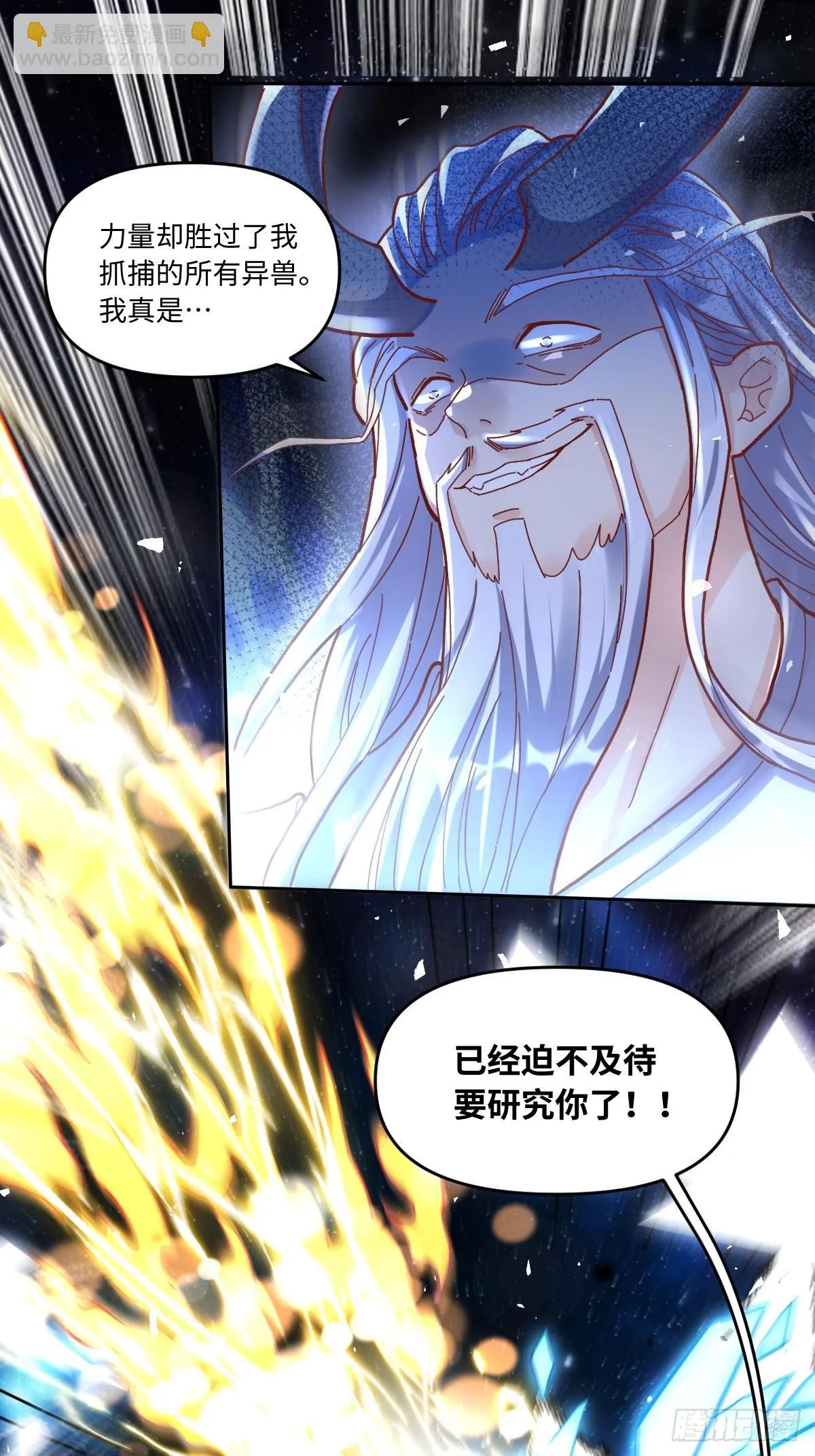 431话 第29页