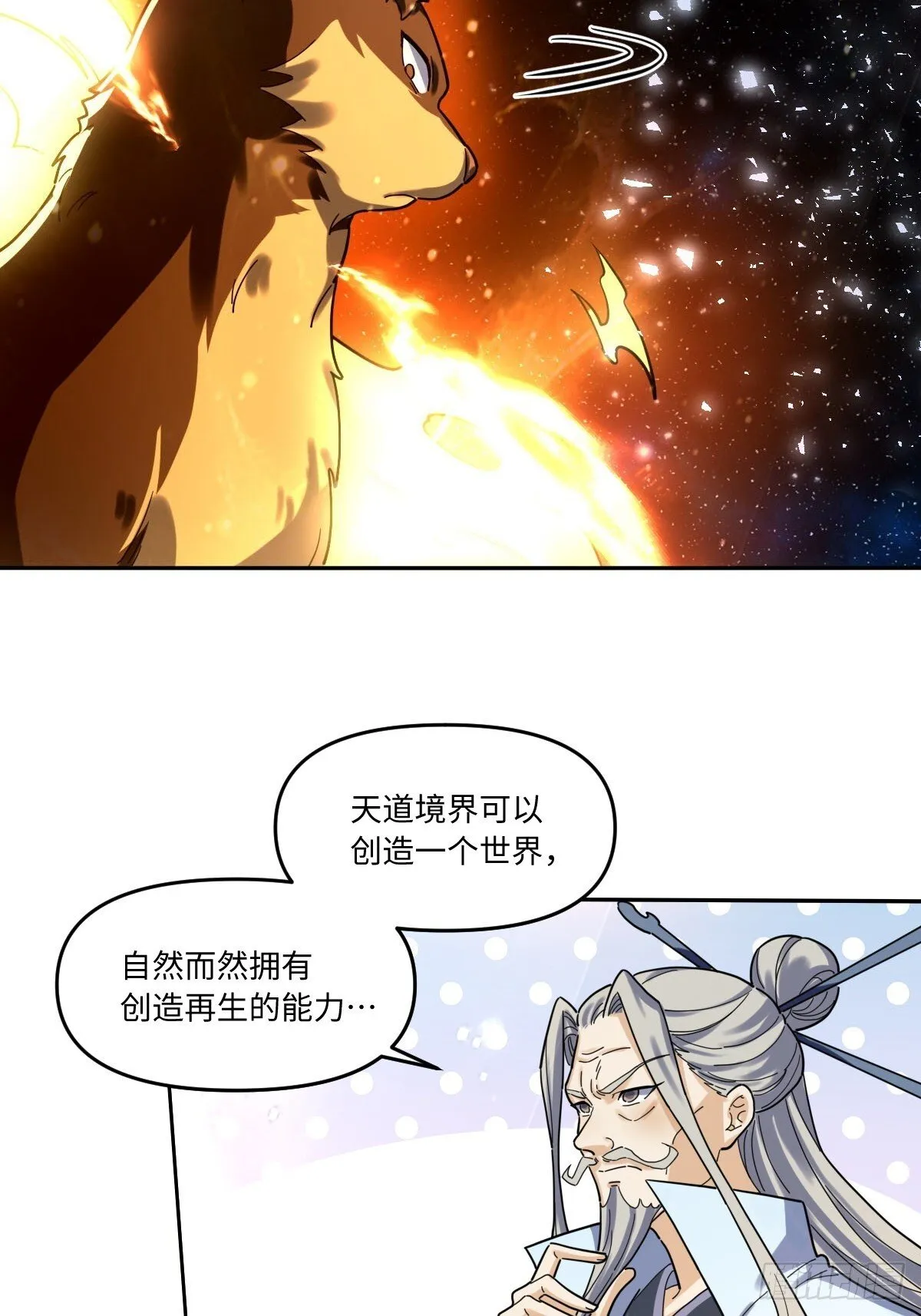 431话 第41页