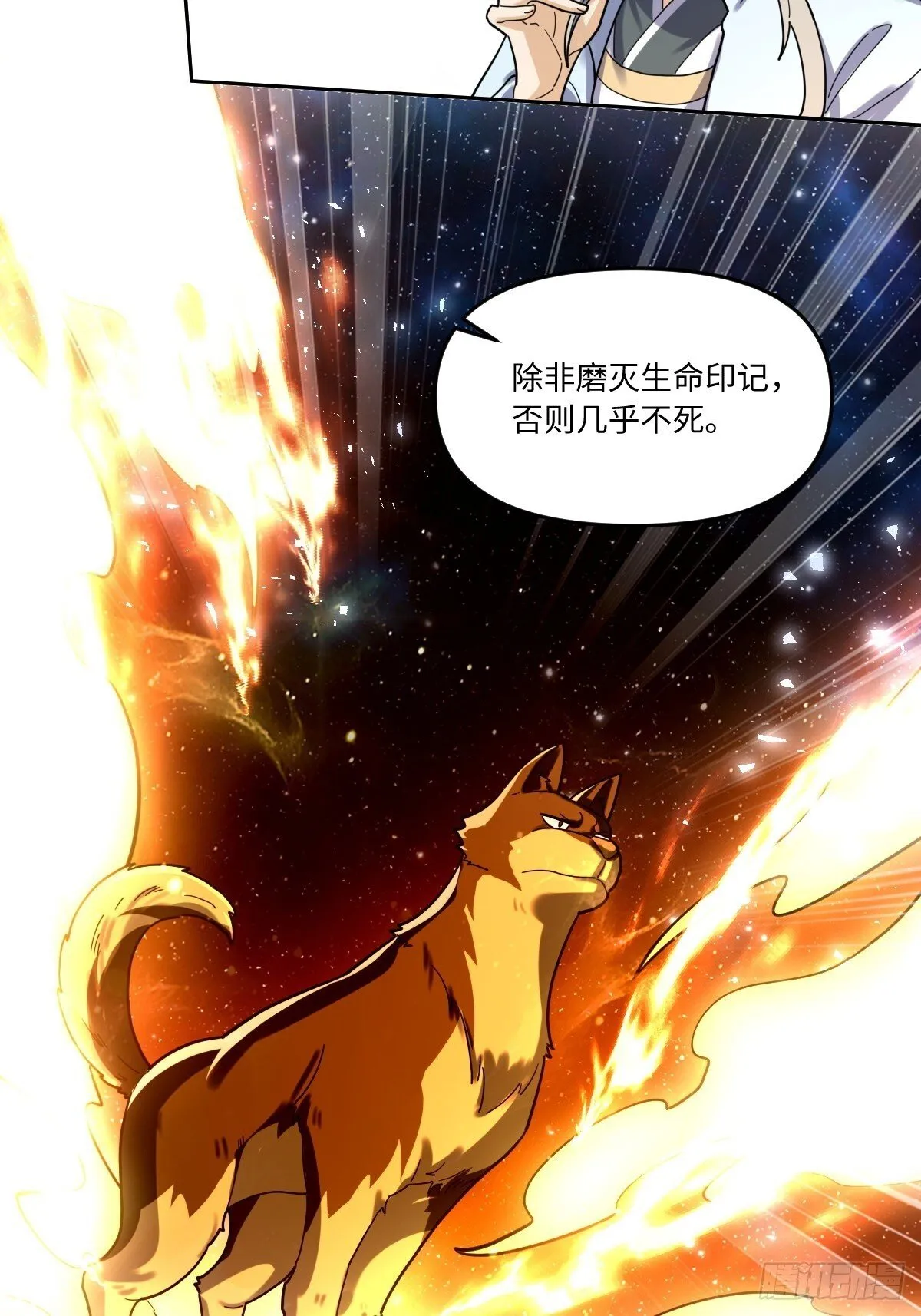 431话 第42页