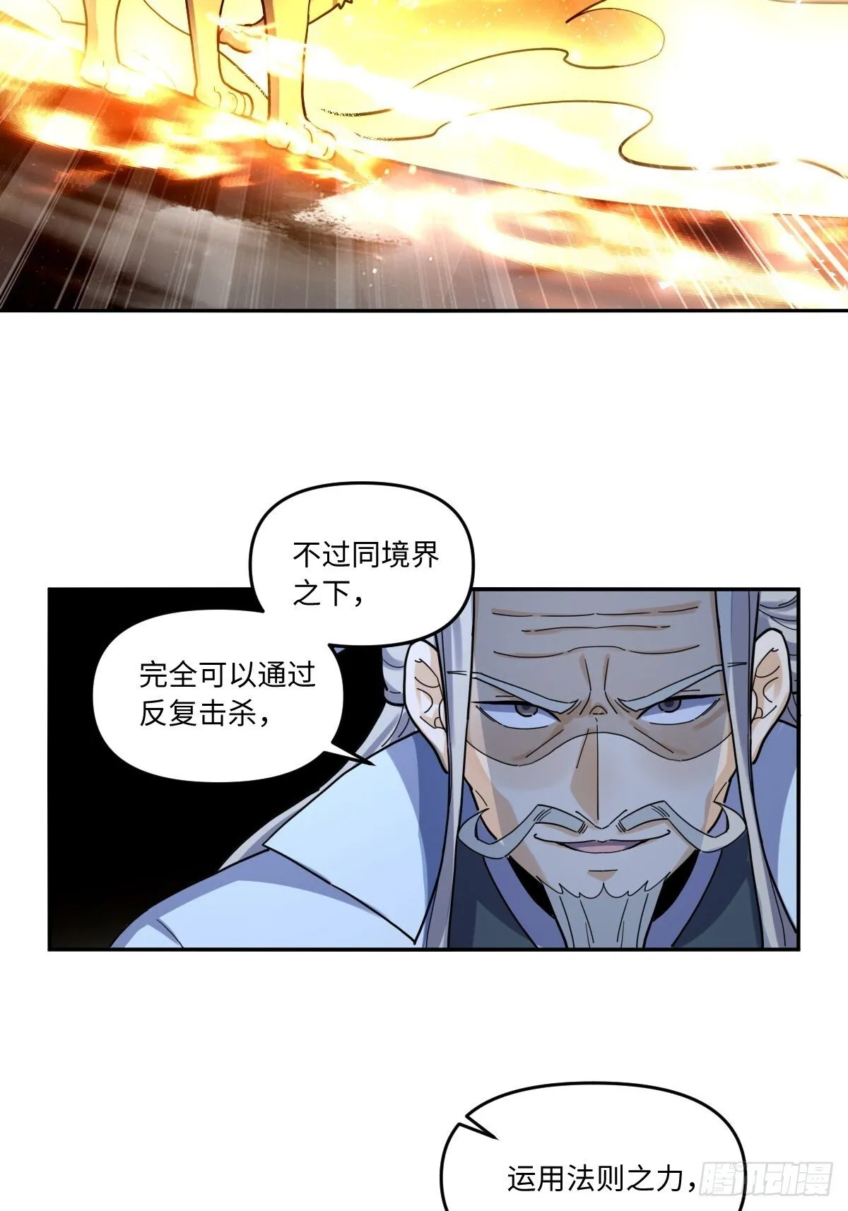 431话 第43页