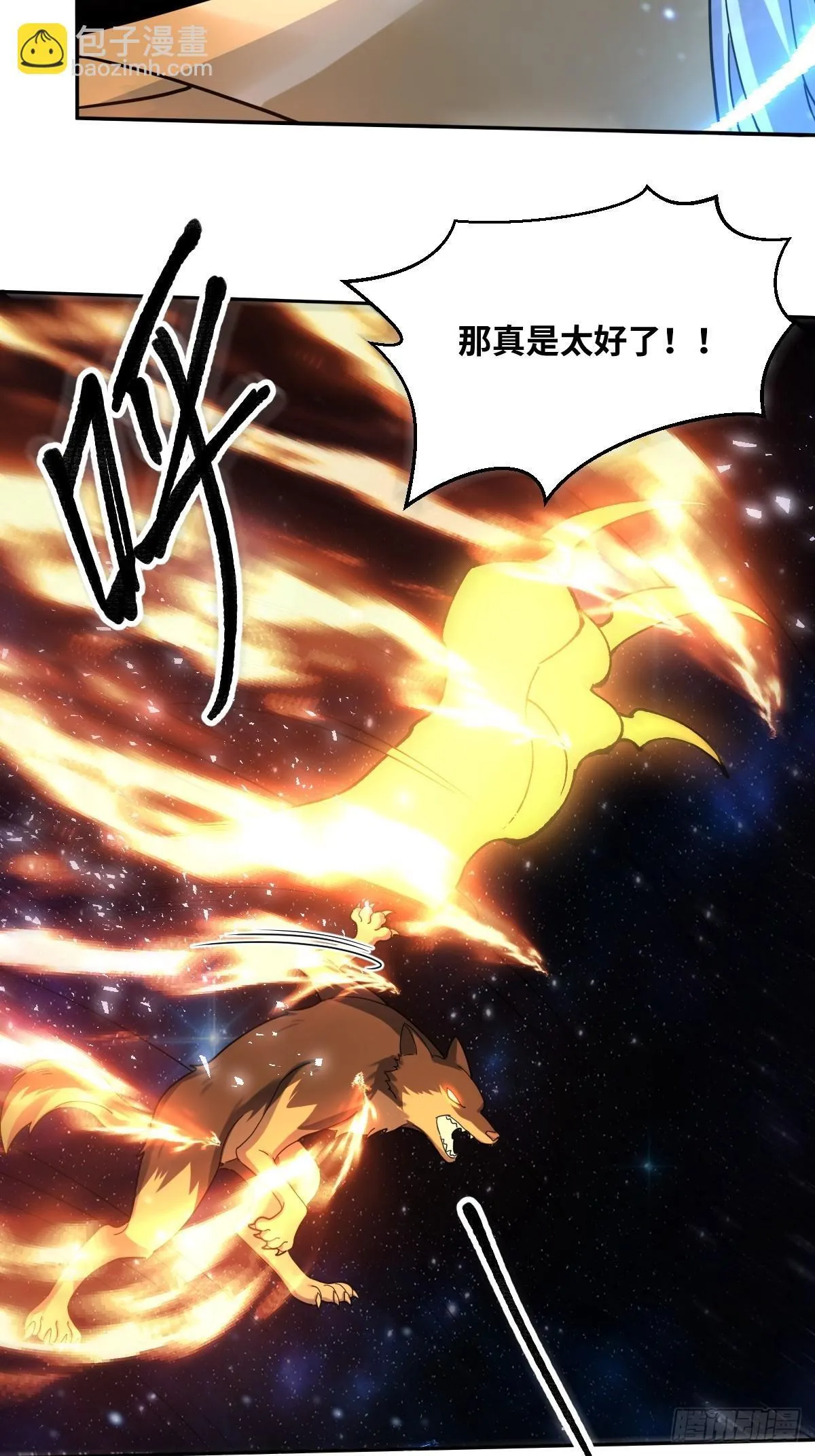432话 第12页