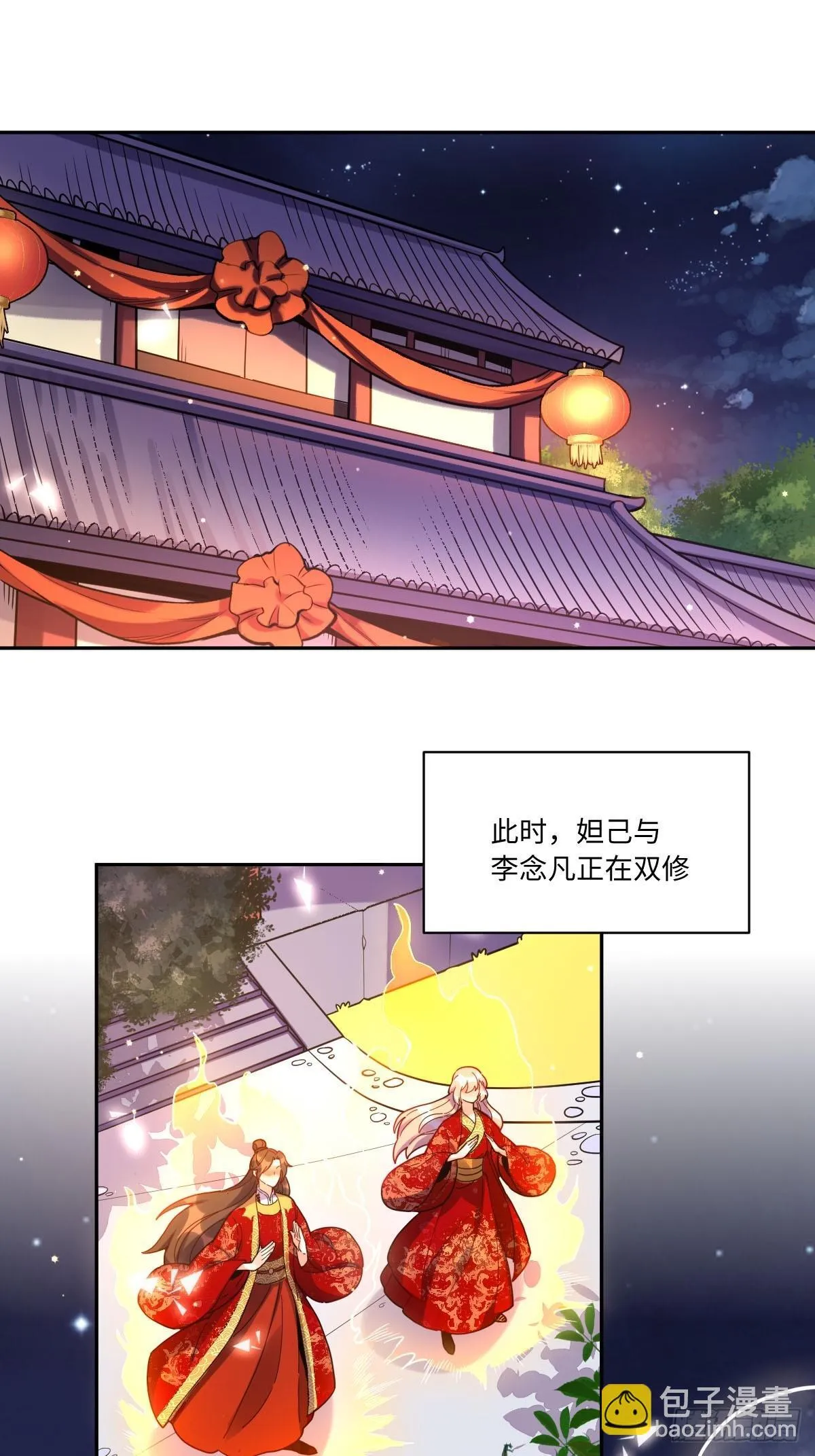 432话 第22页