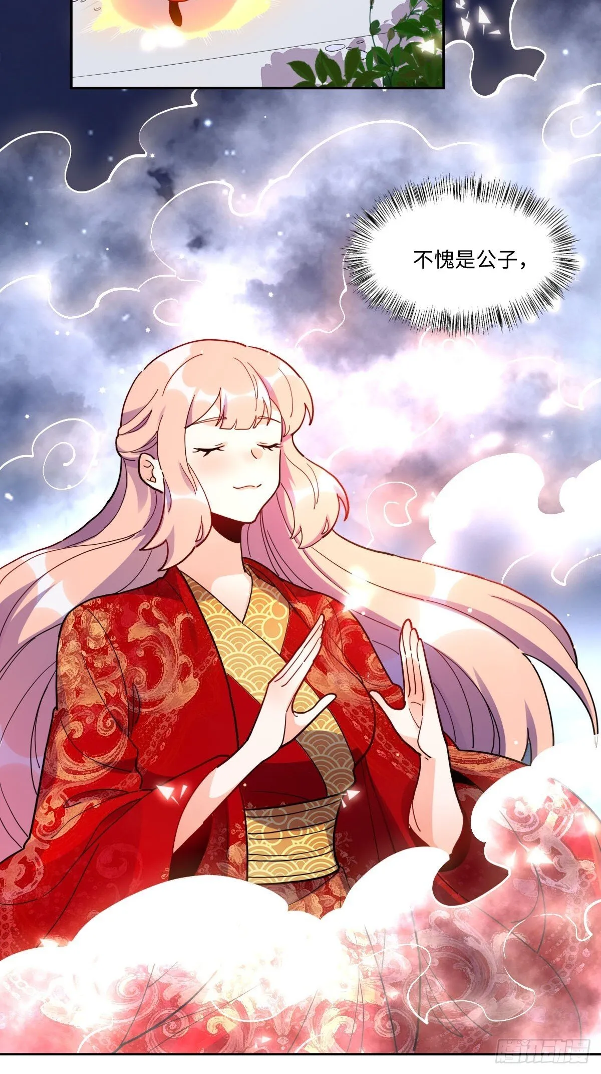 432话 第23页