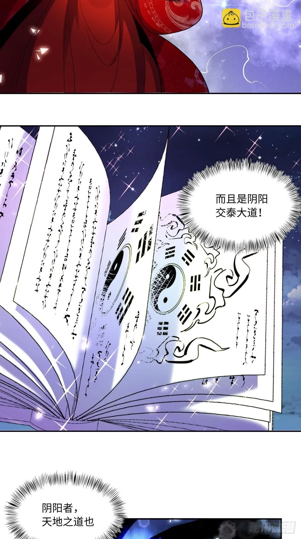 432话 第25页