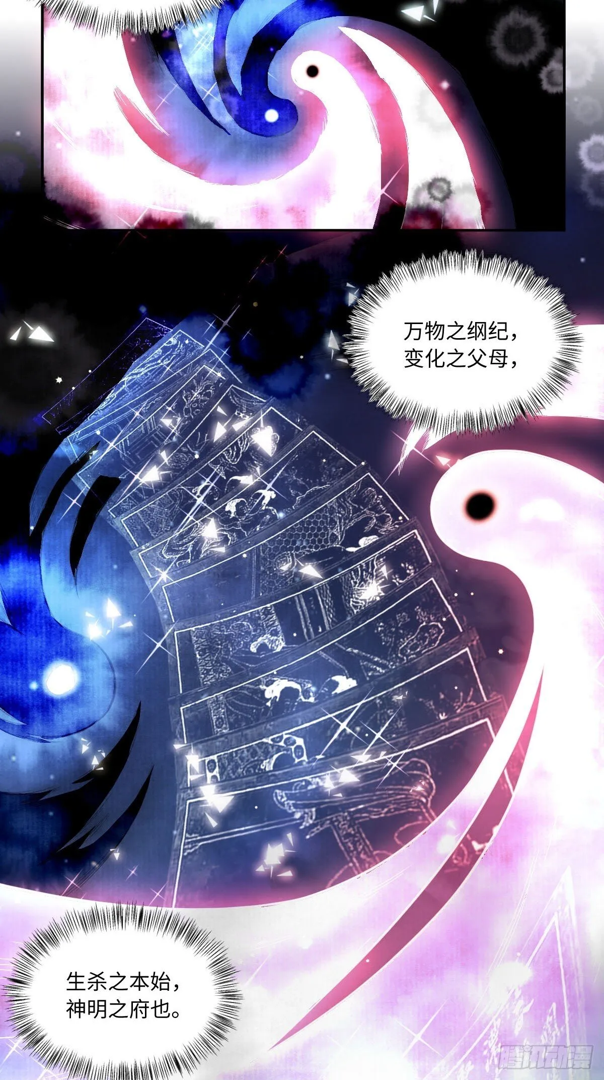 432话 第26页