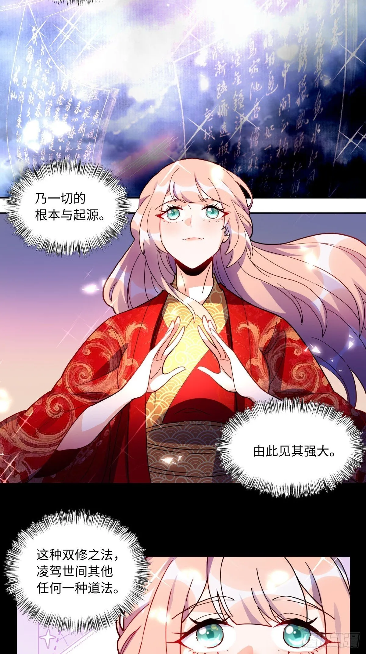 432话 第27页