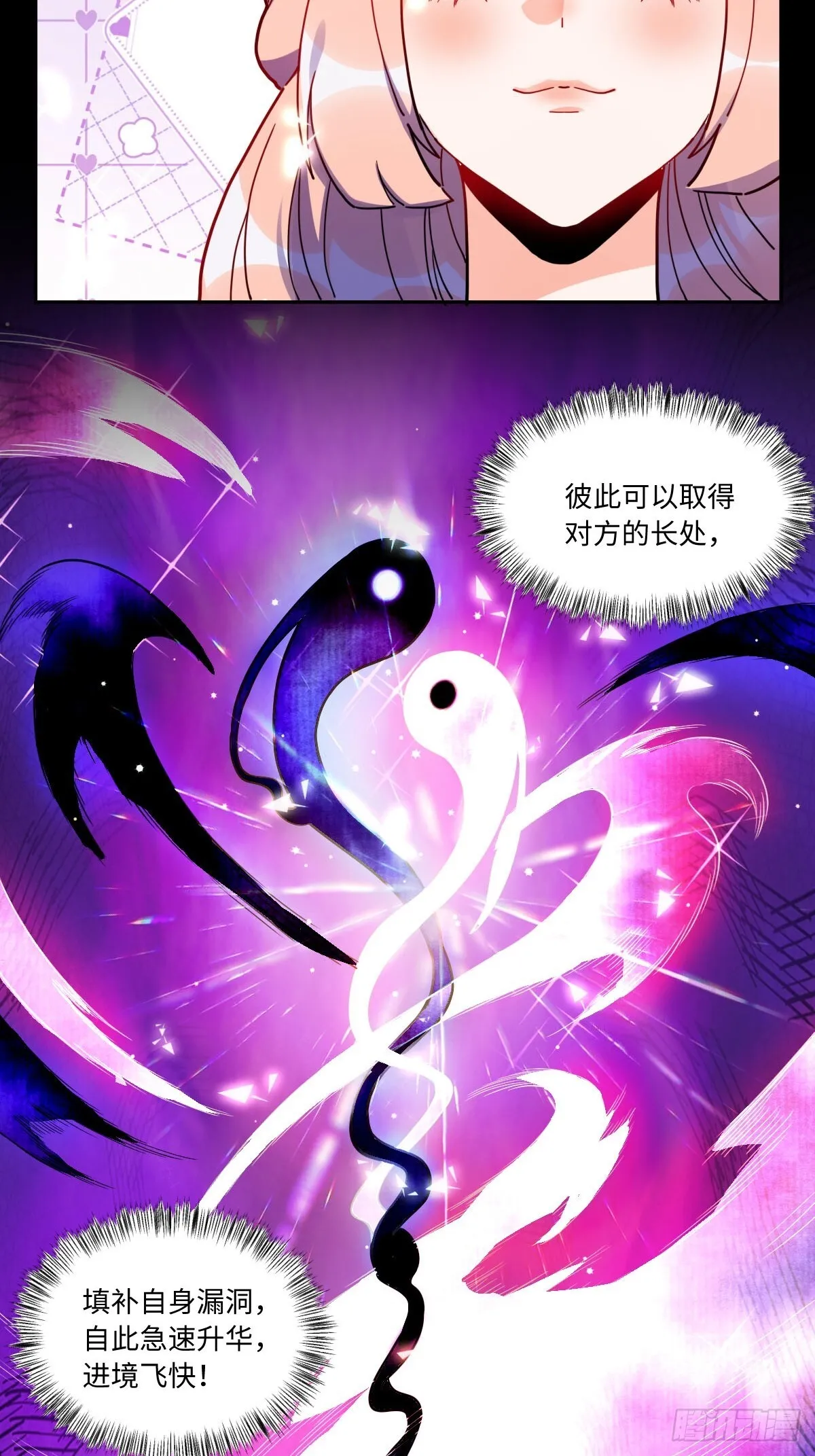 432话 第28页