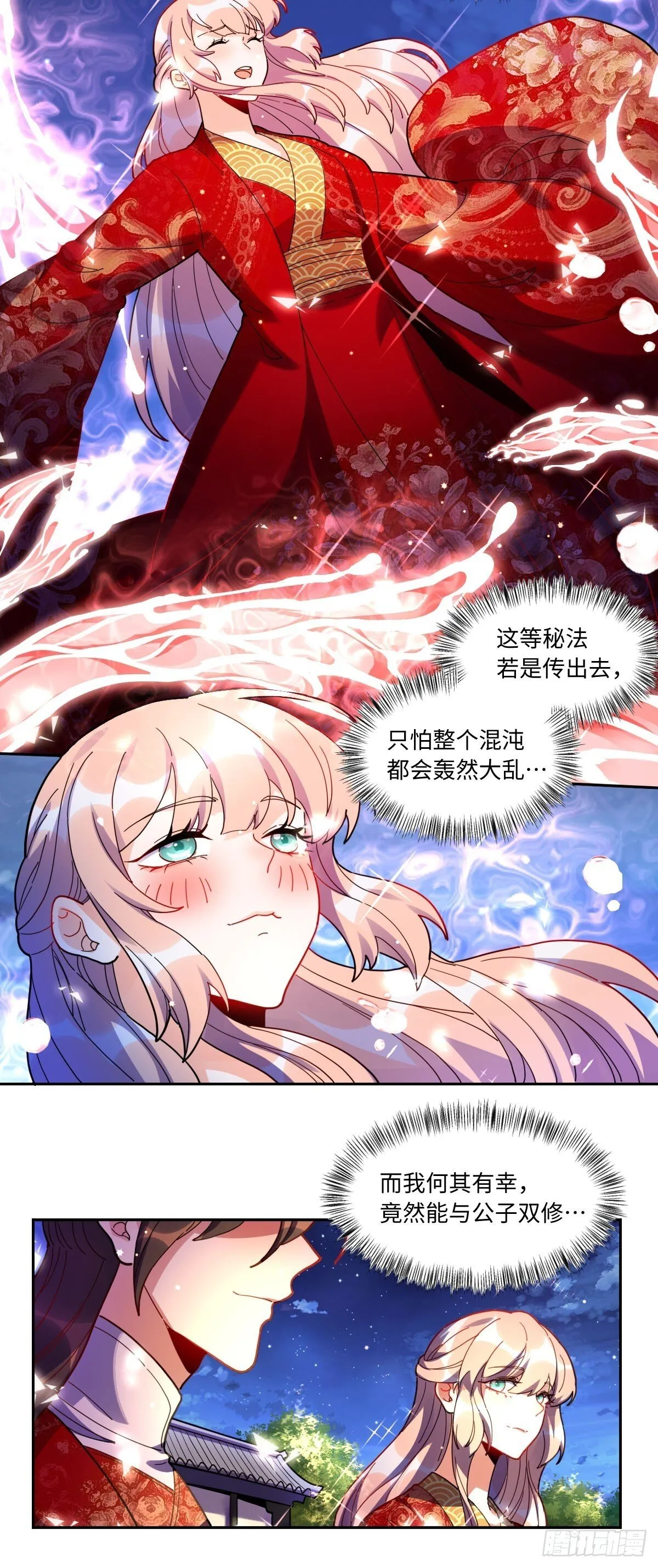432话 第30页
