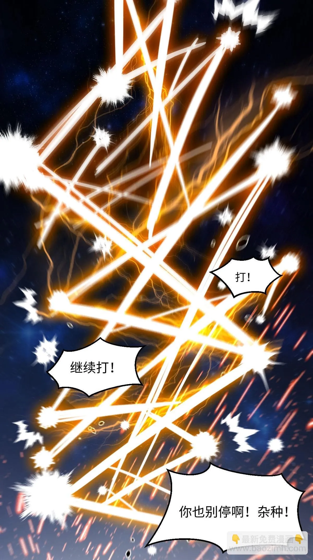432话 第33页