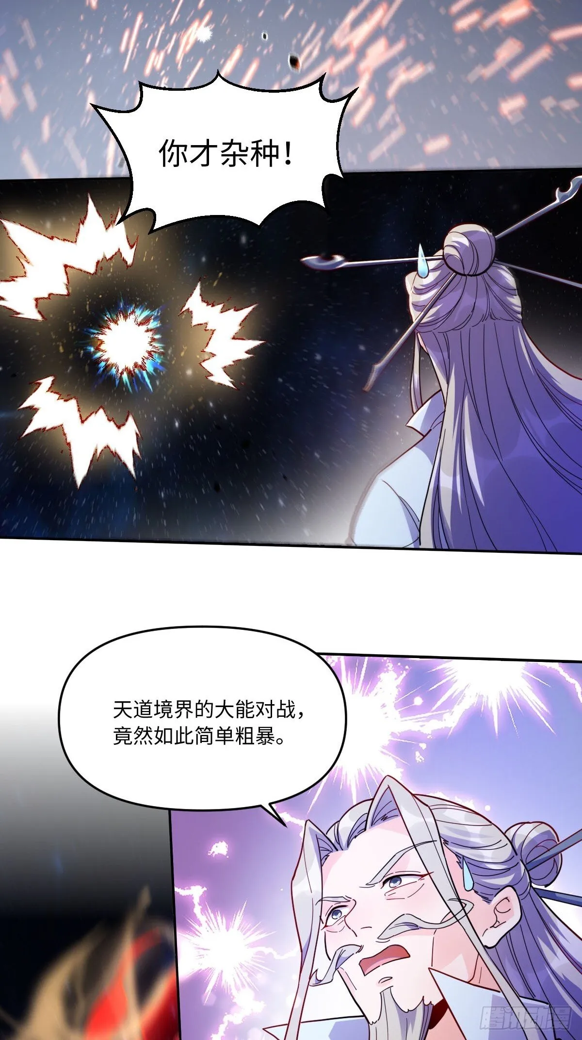 432话 第34页