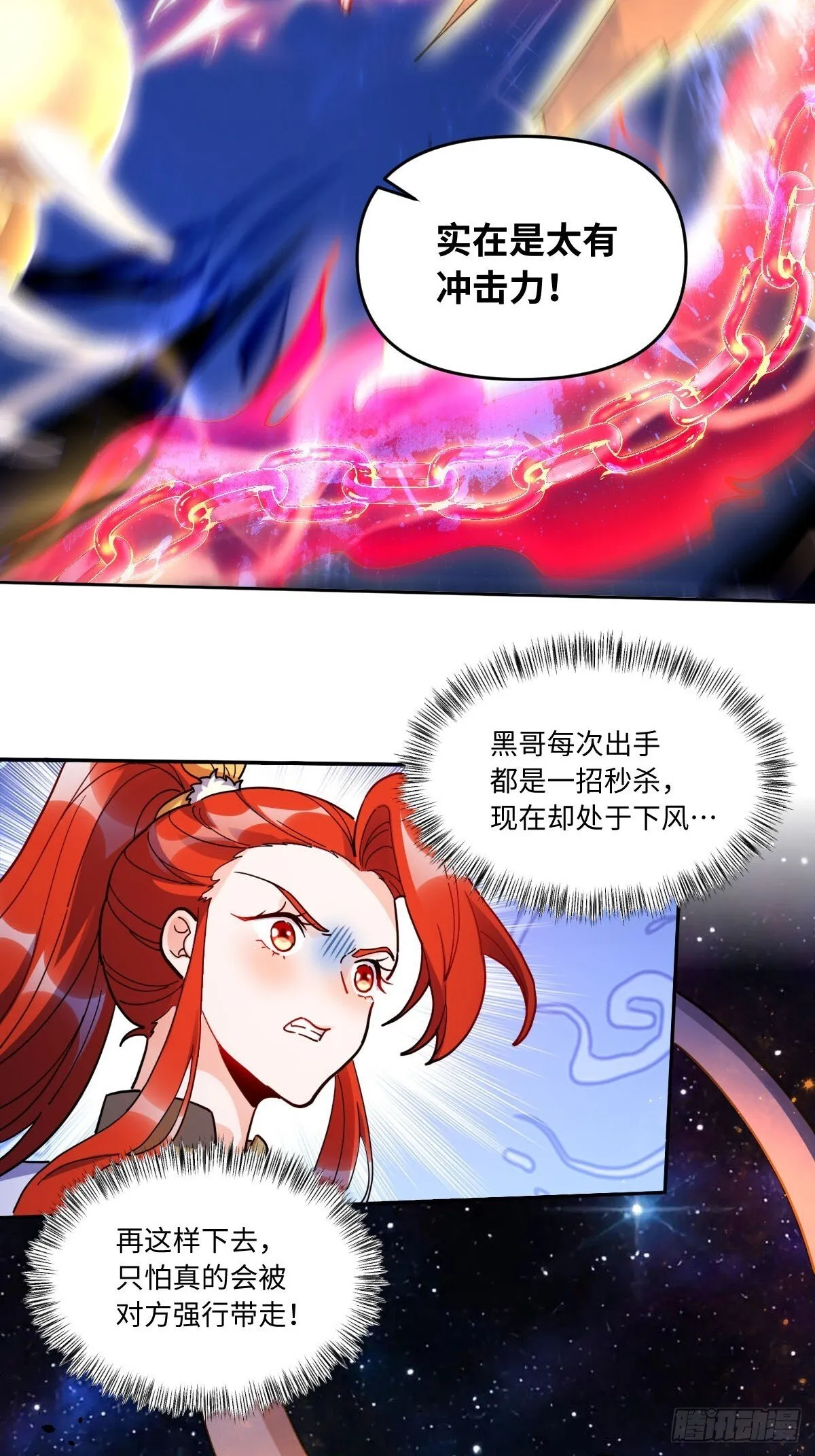 432话 第36页